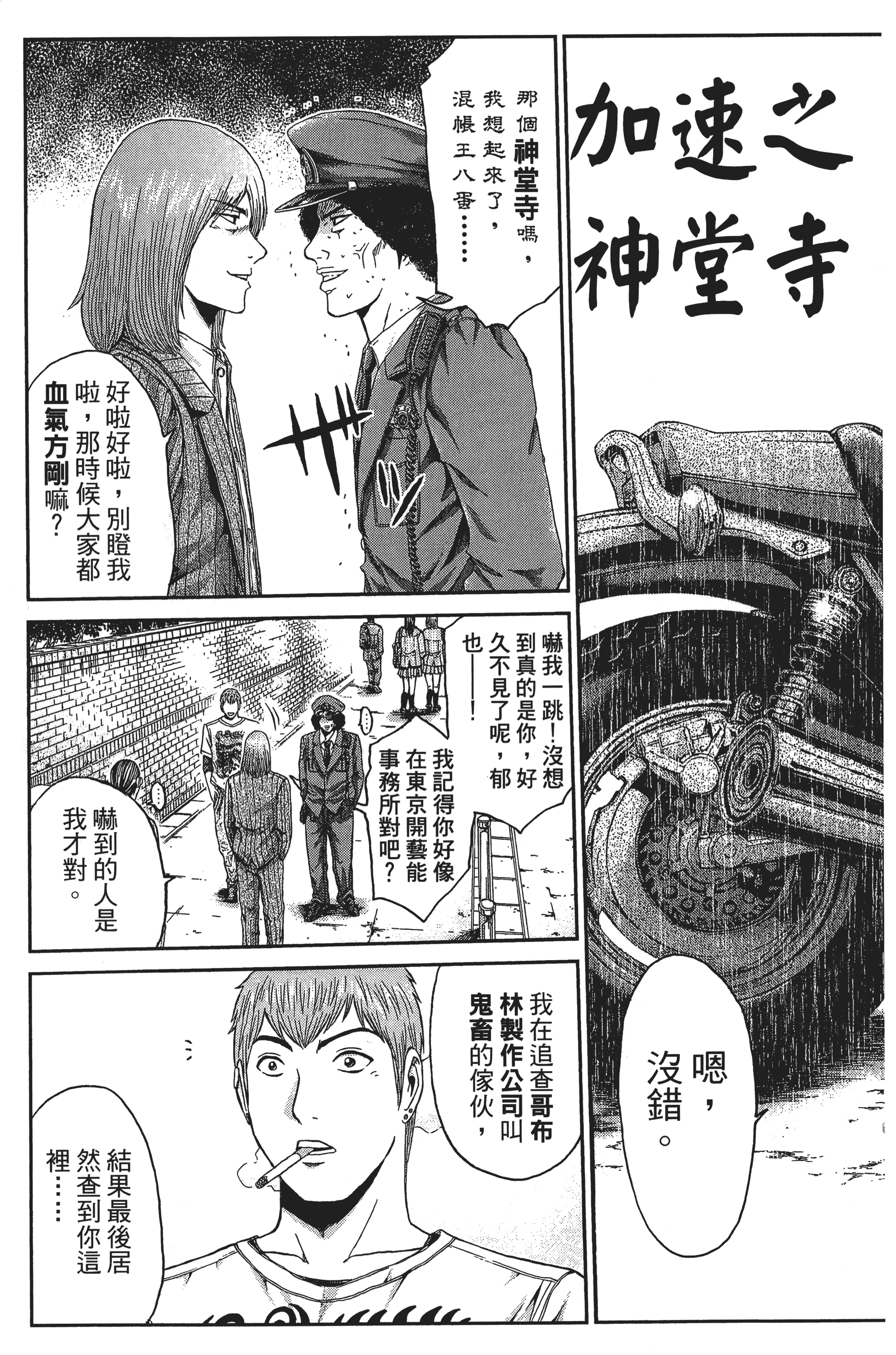 Page 82