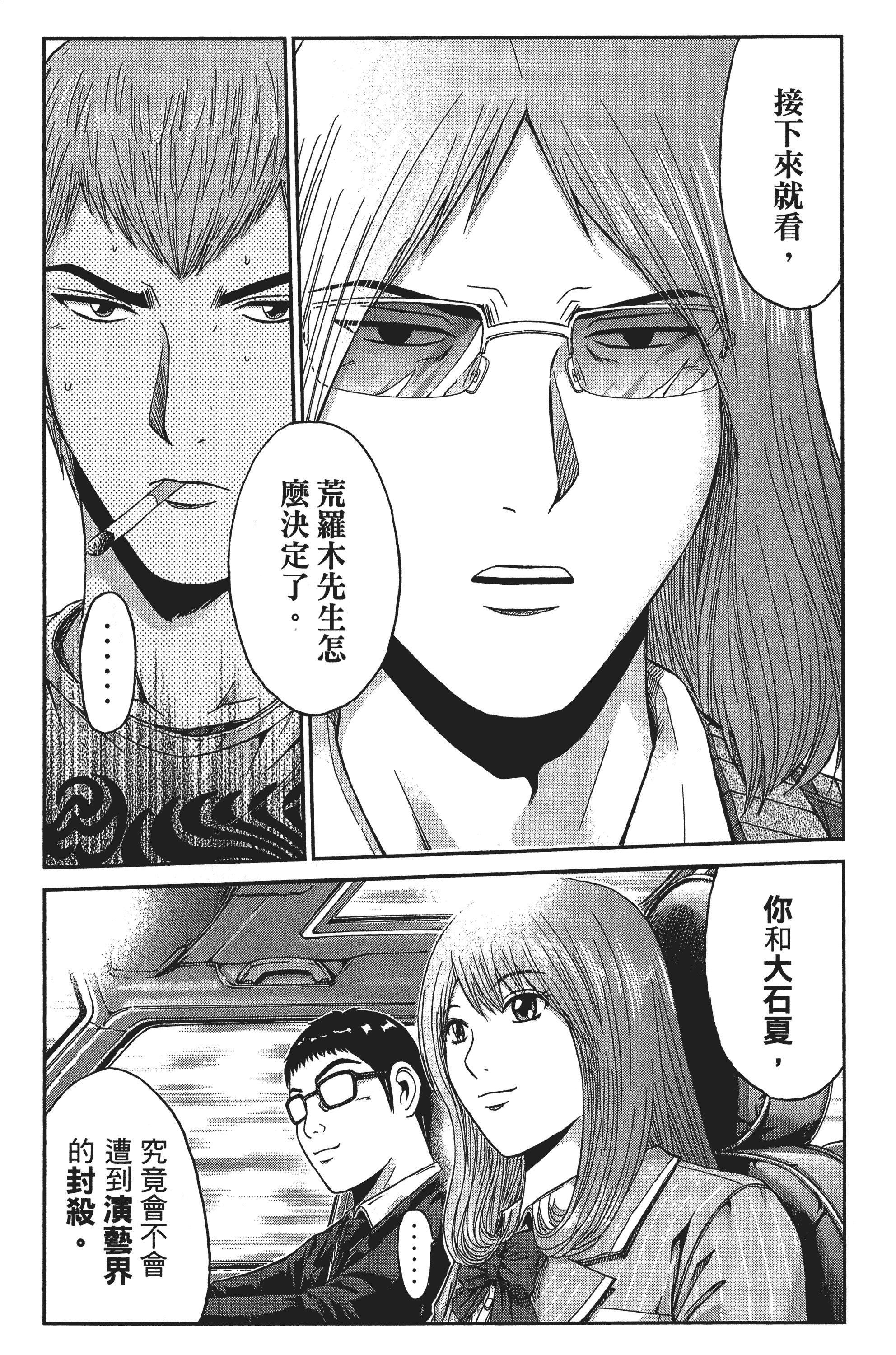 Page 88