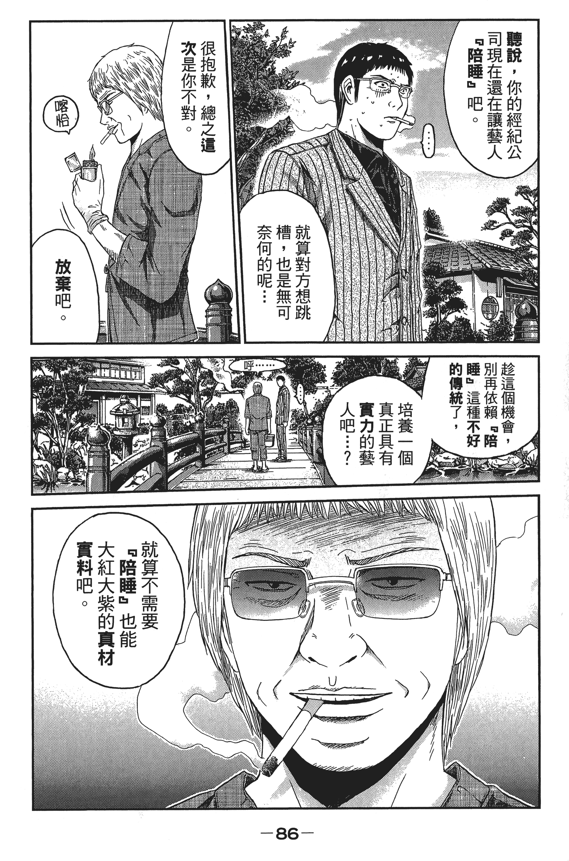 Page 91