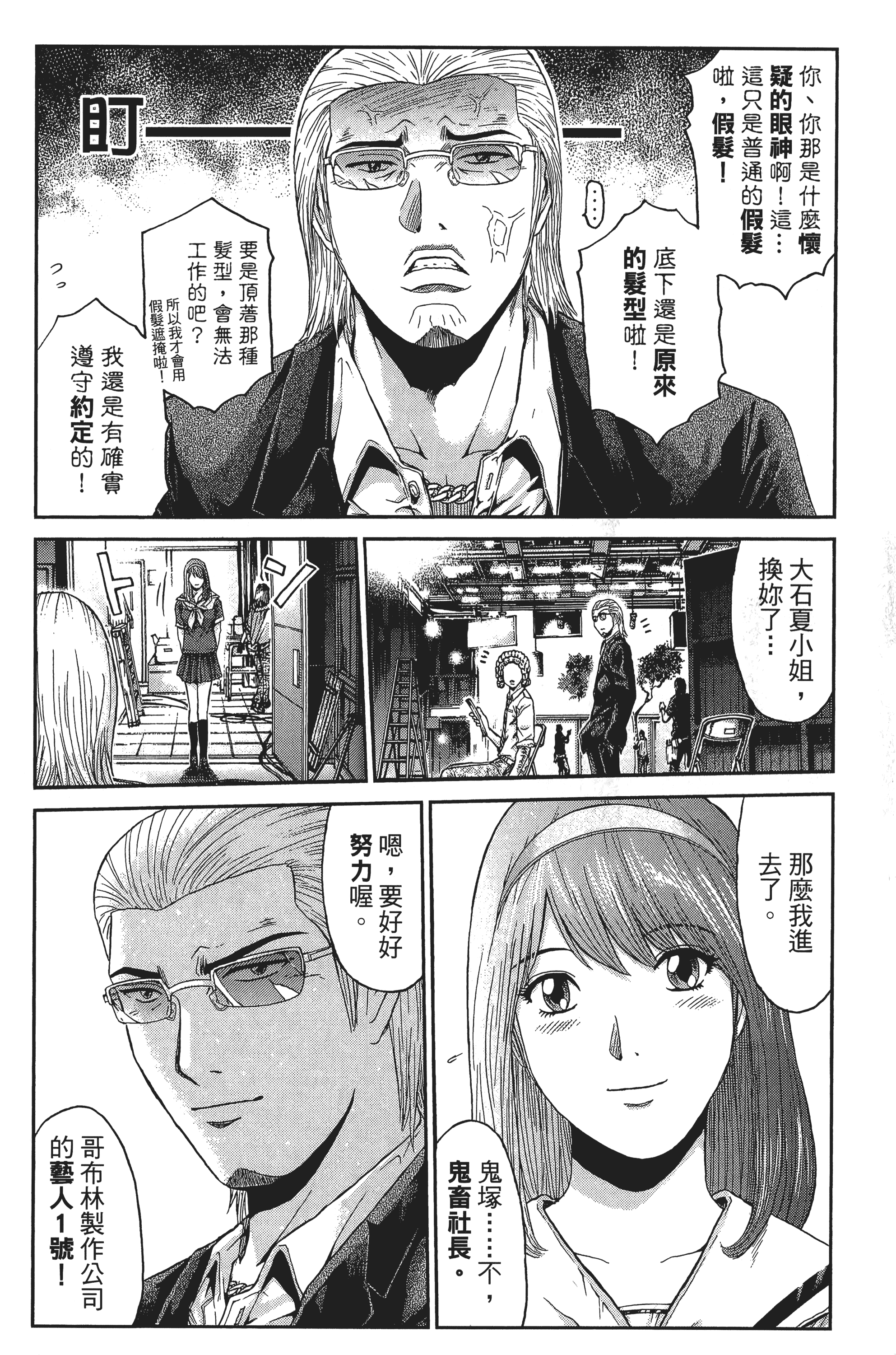 Page 99