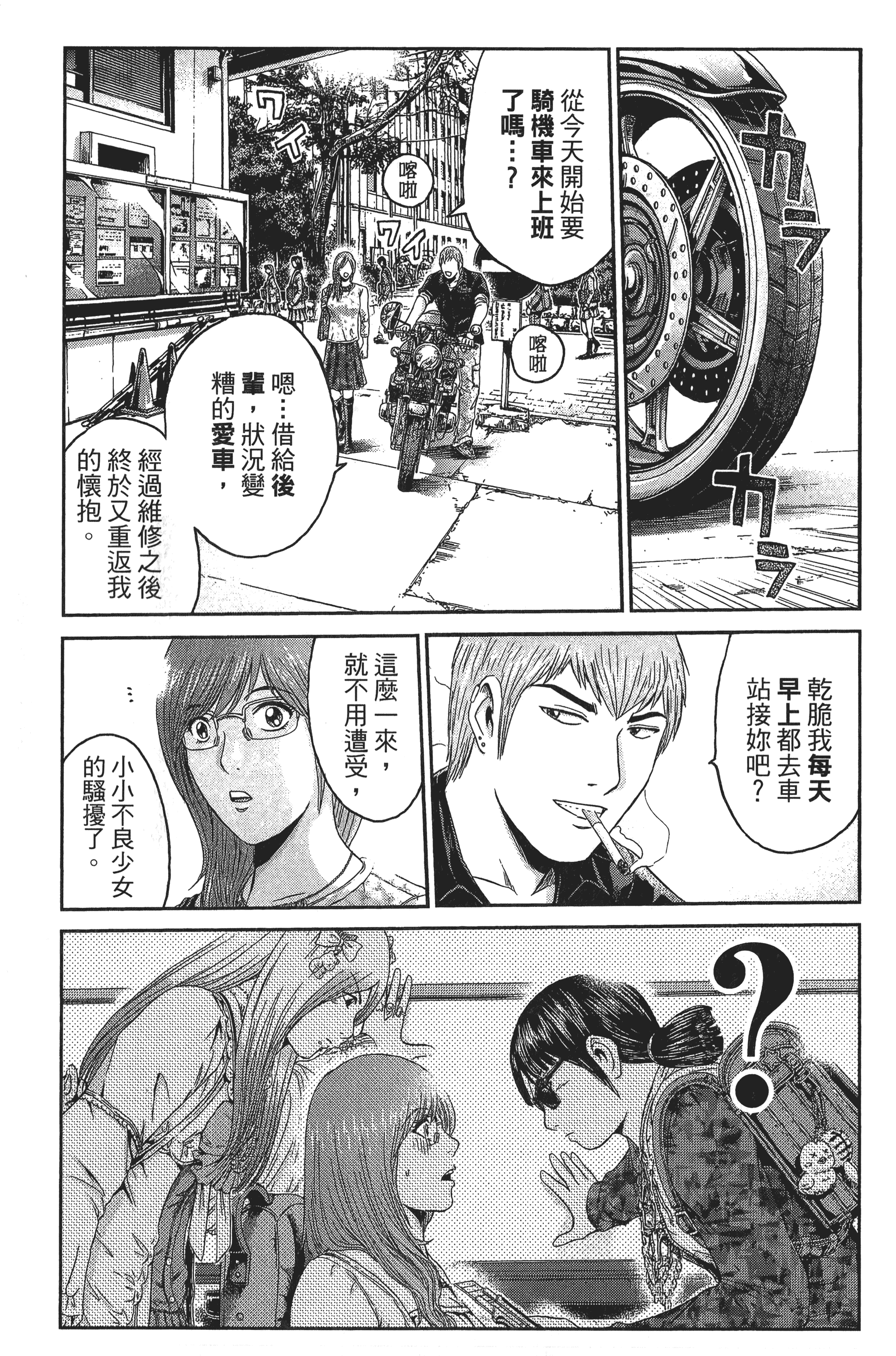 Page 106
