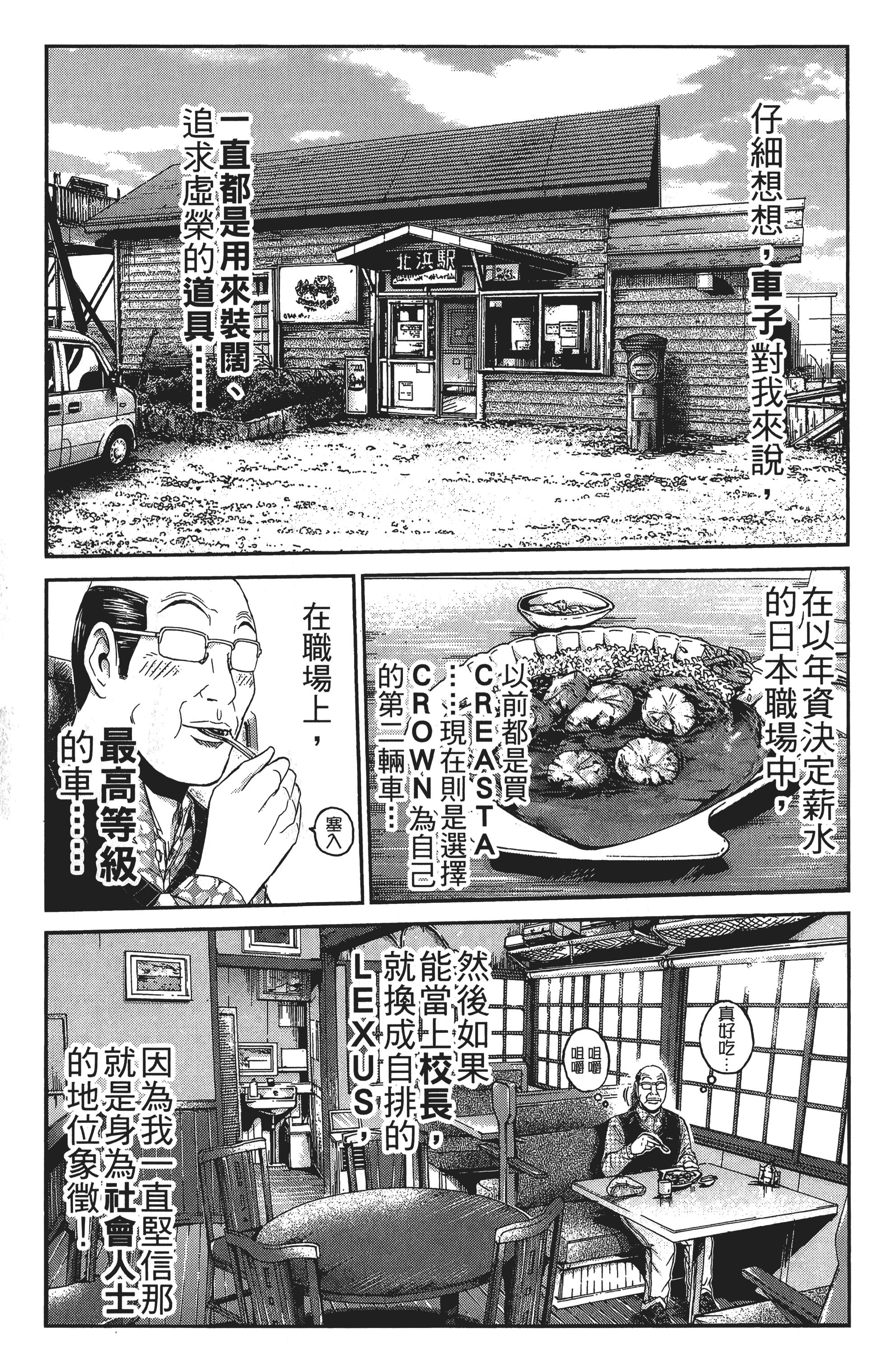 Page 120