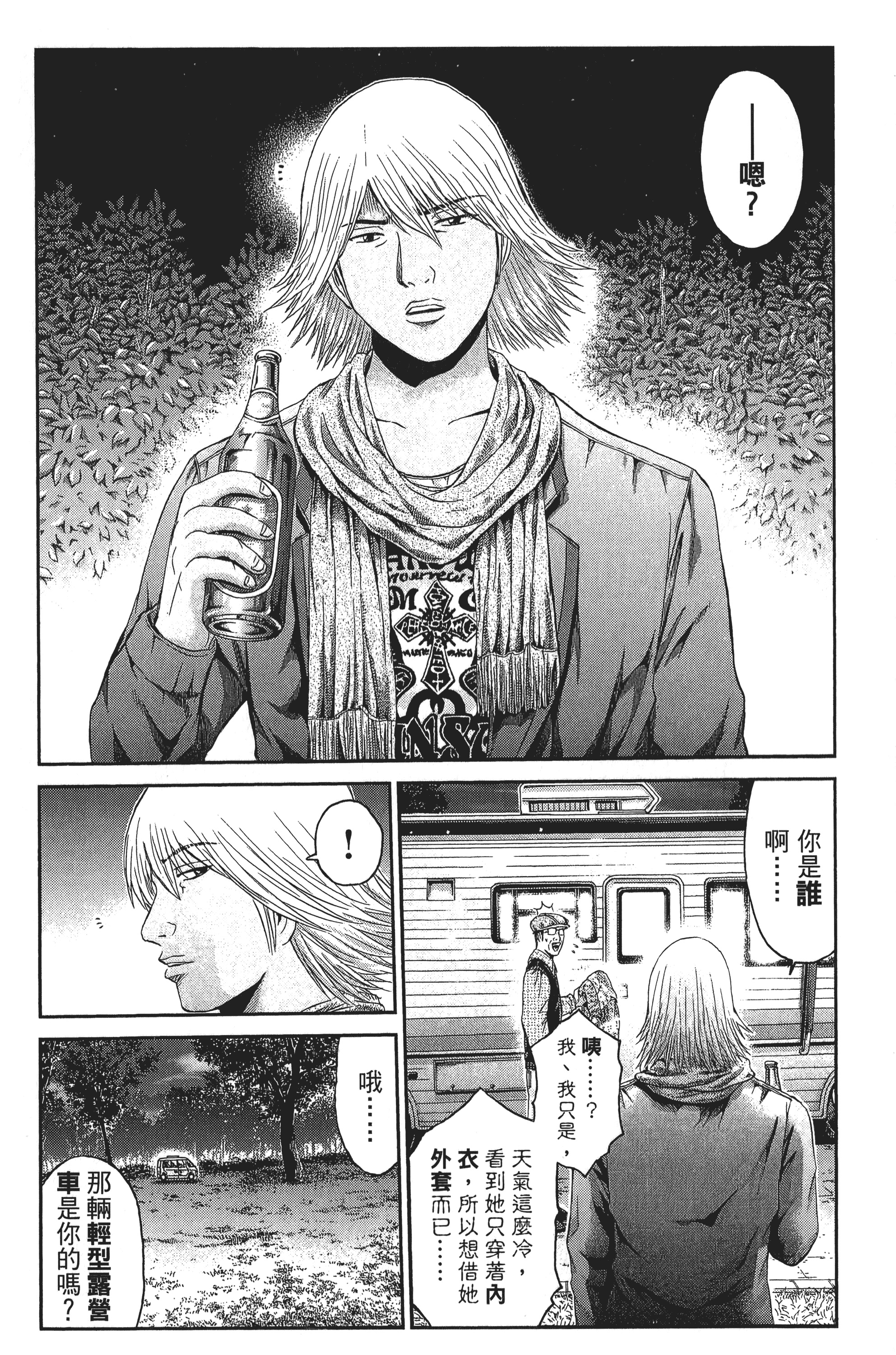 Page 137