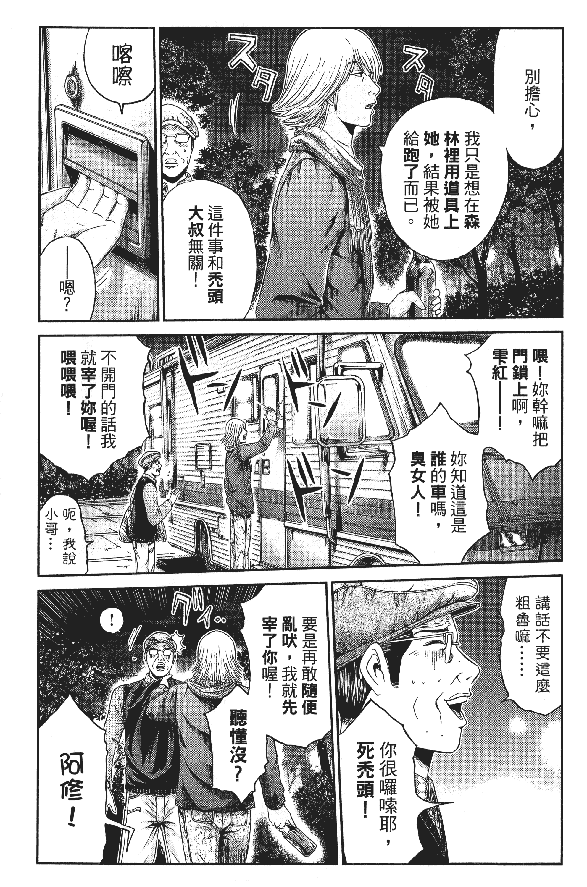 Page 138