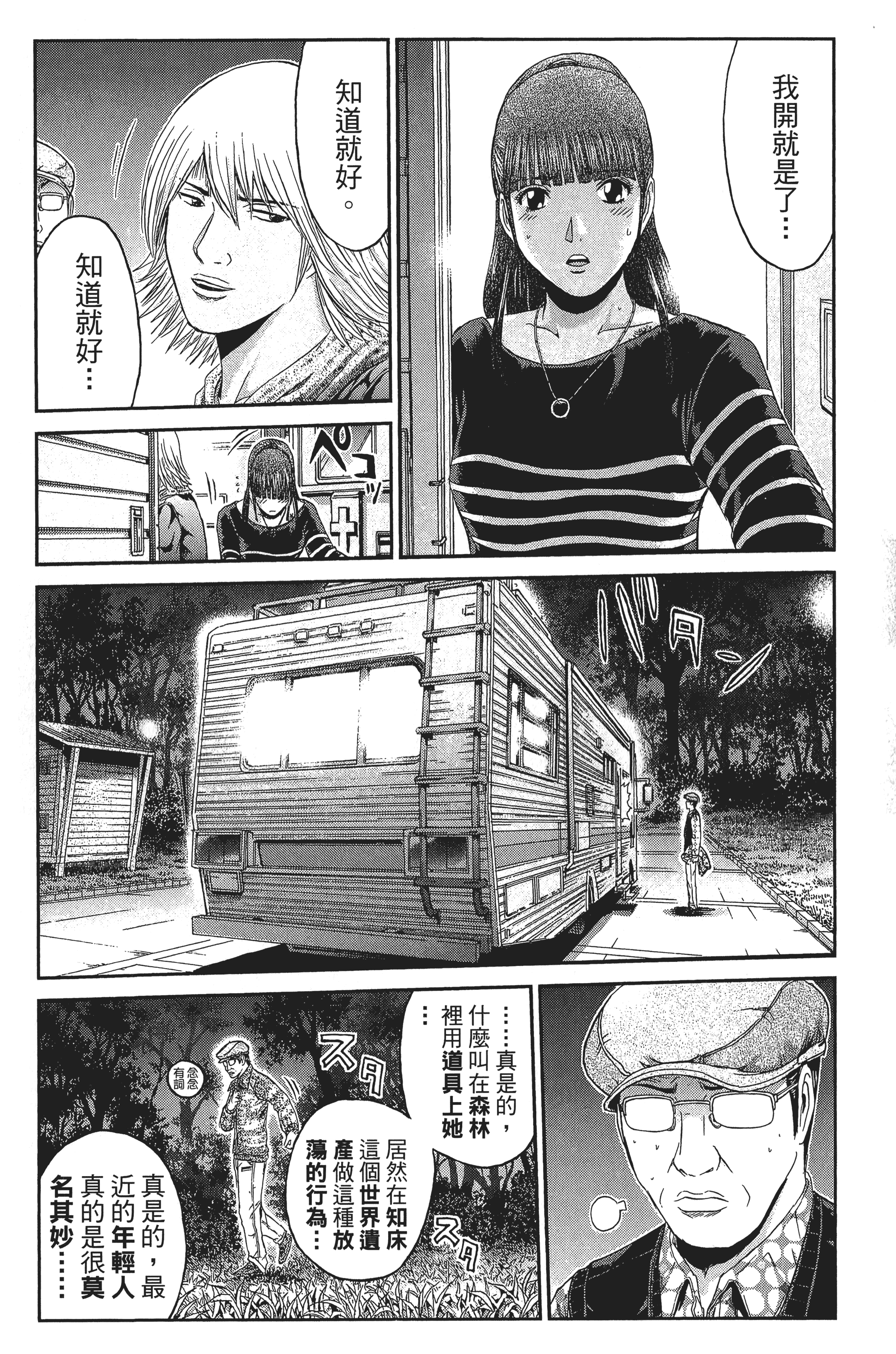 Page 139