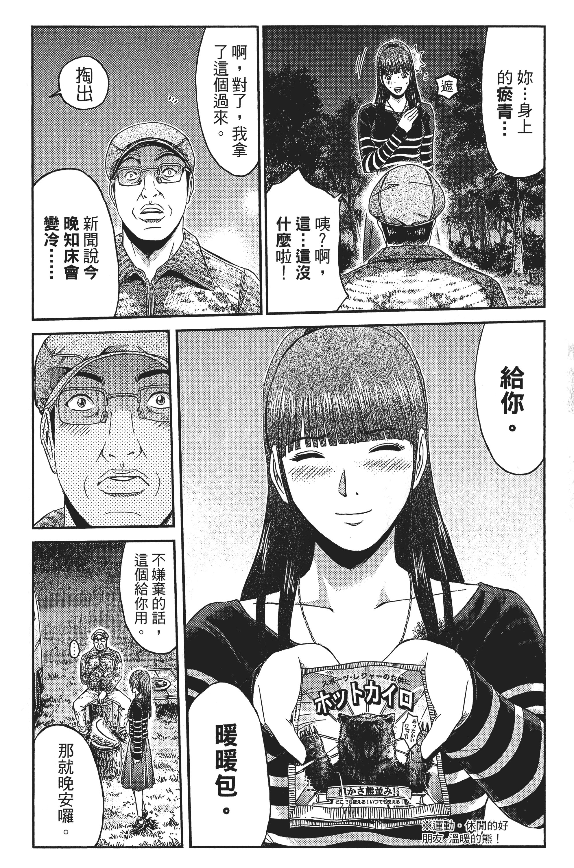 Page 143