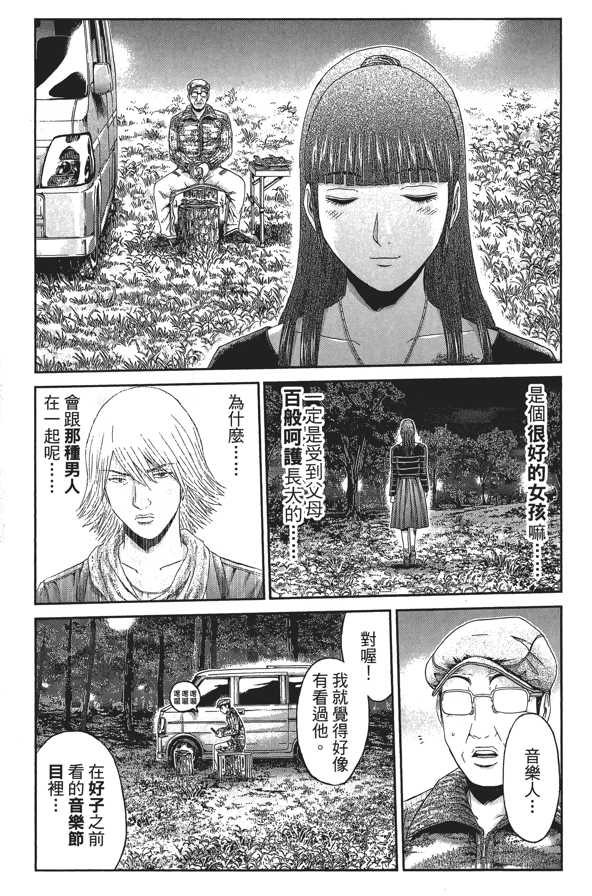 Page 144