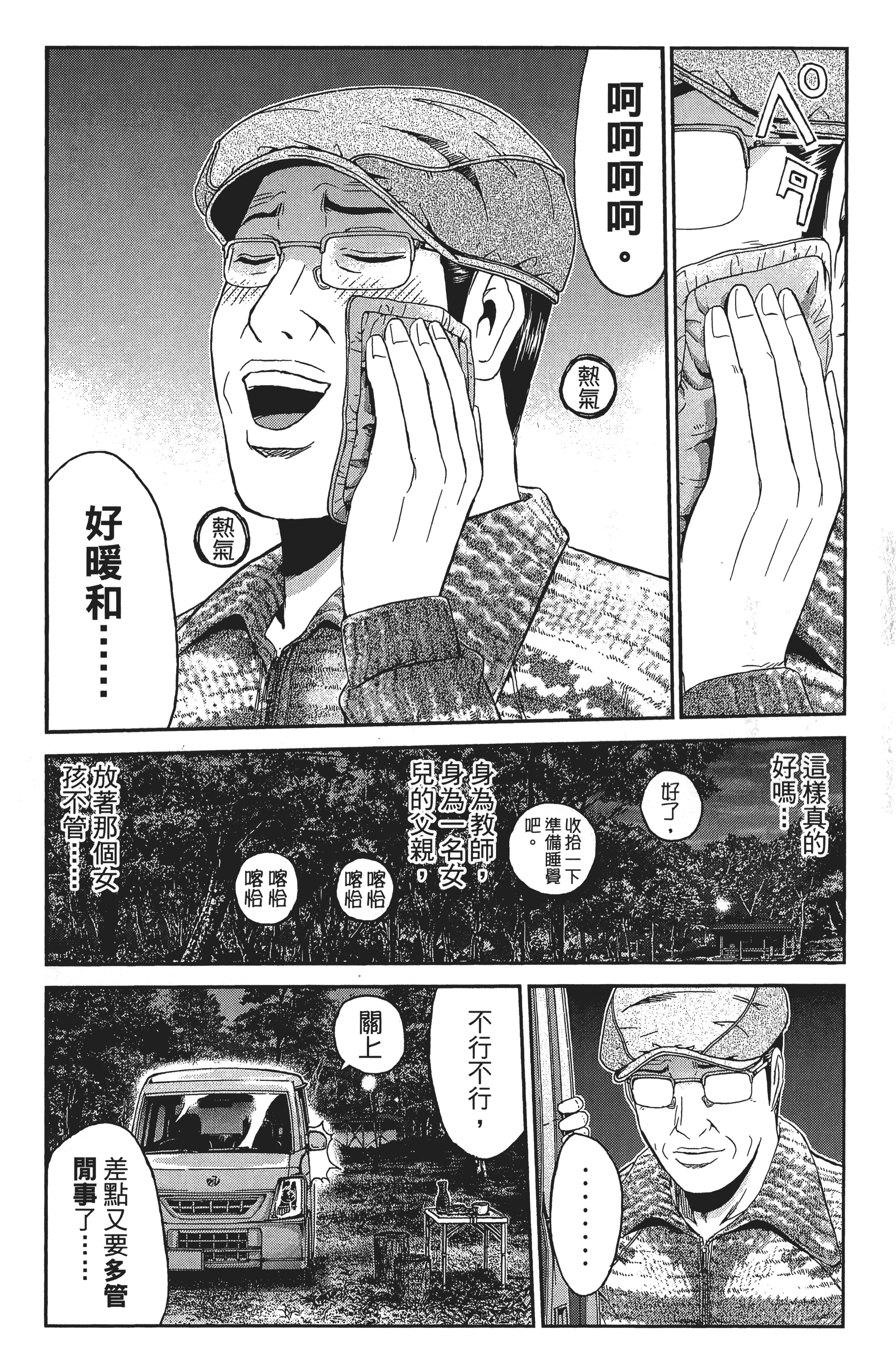 Page 147