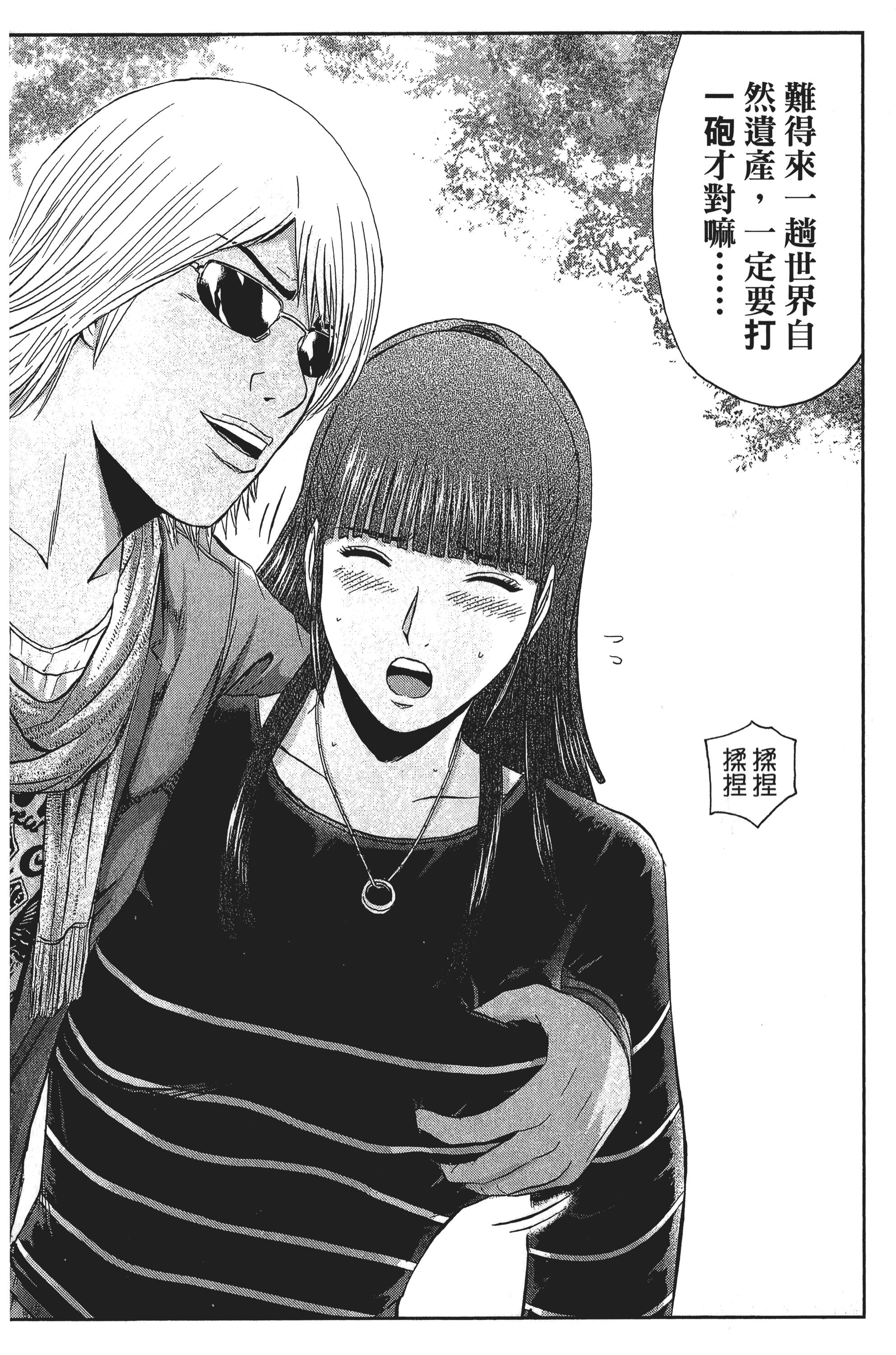 Page 153