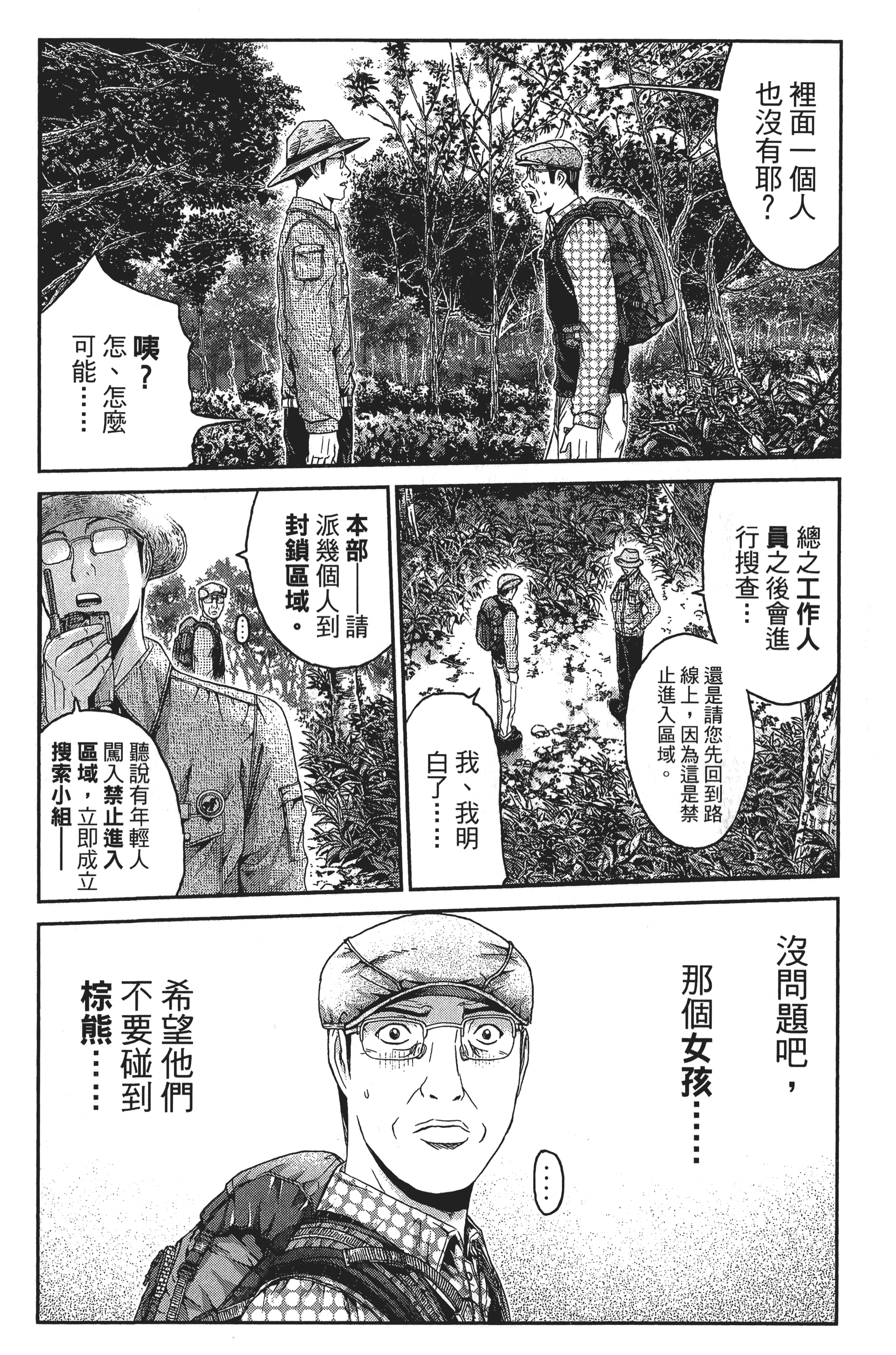 Page 161