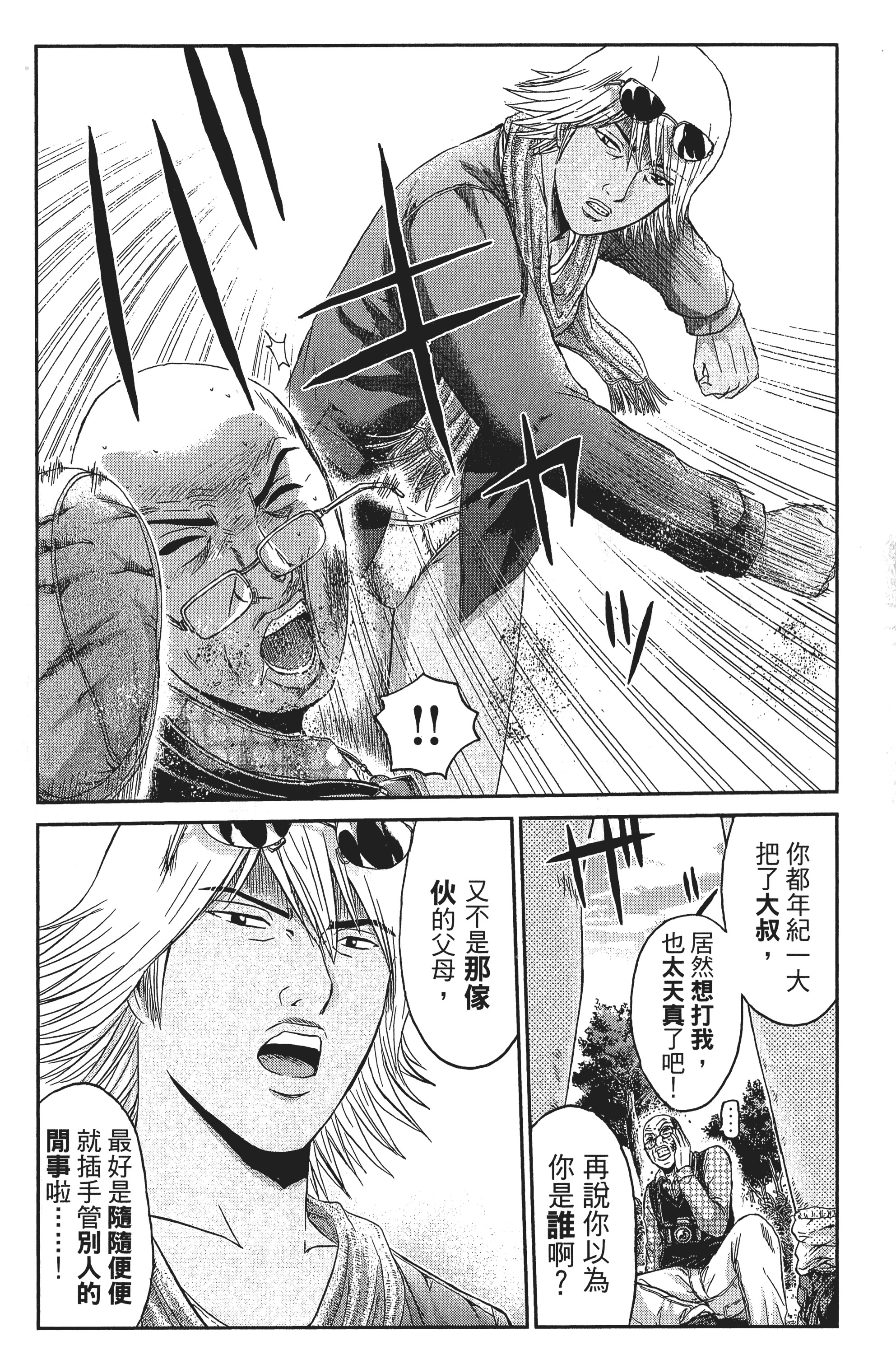 Page 171