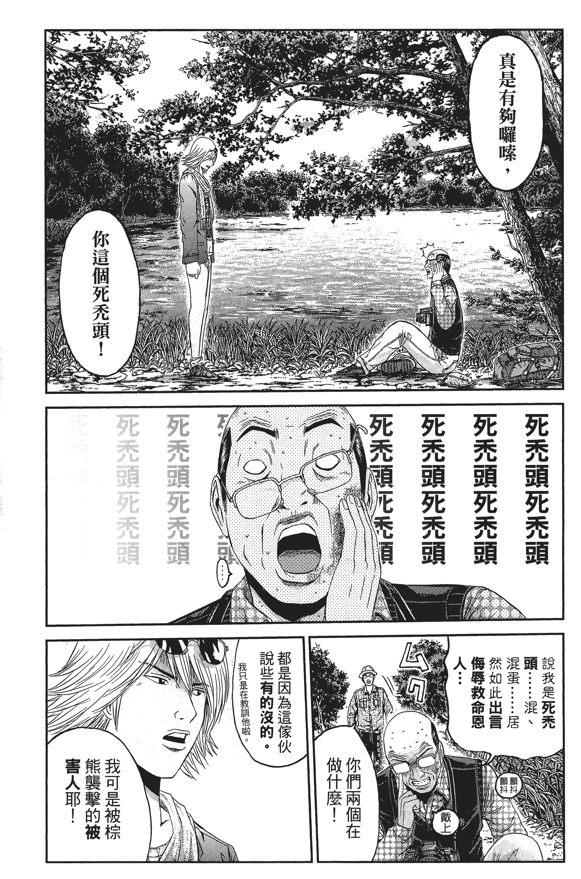 Page 172