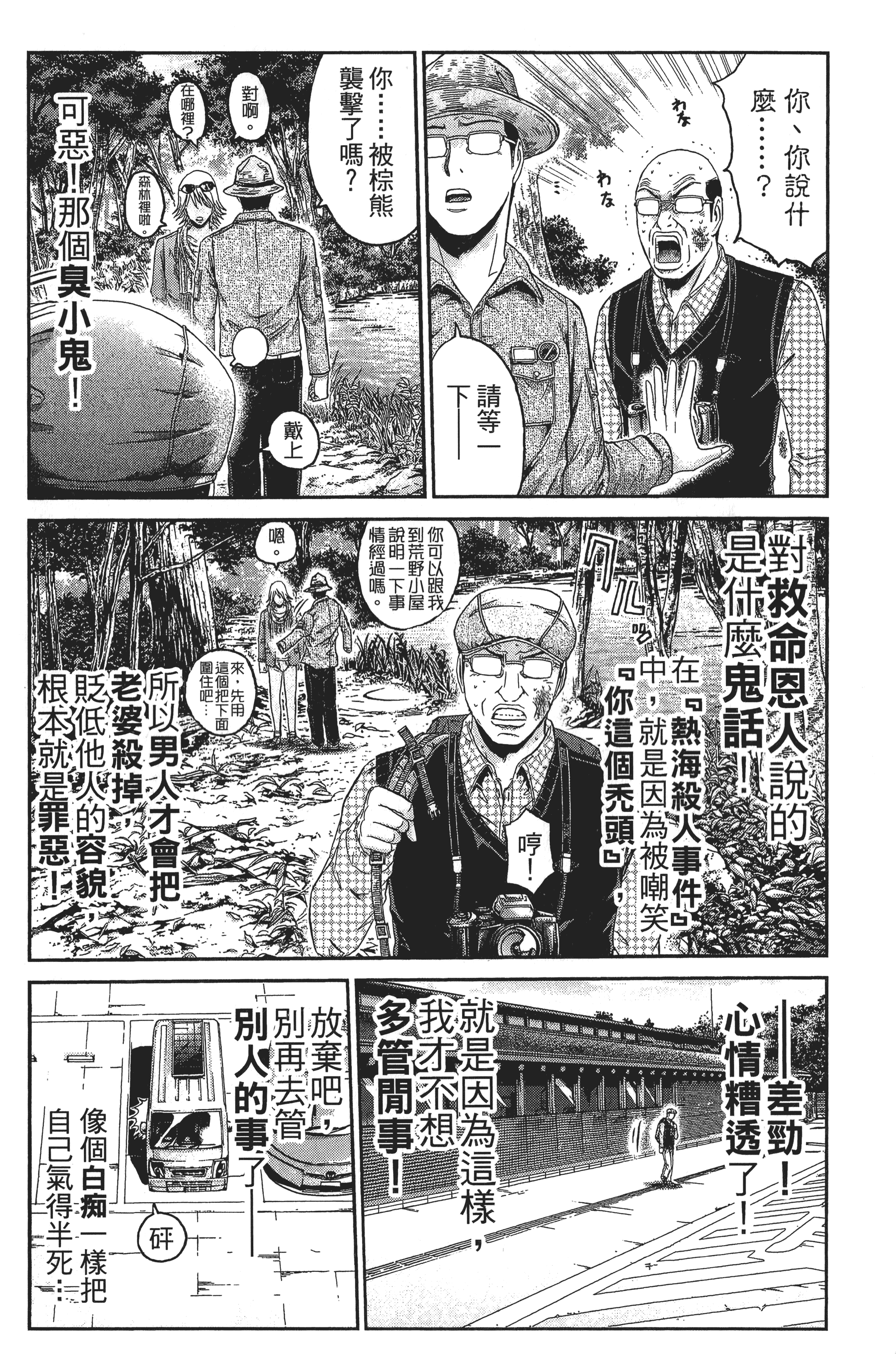 Page 173
