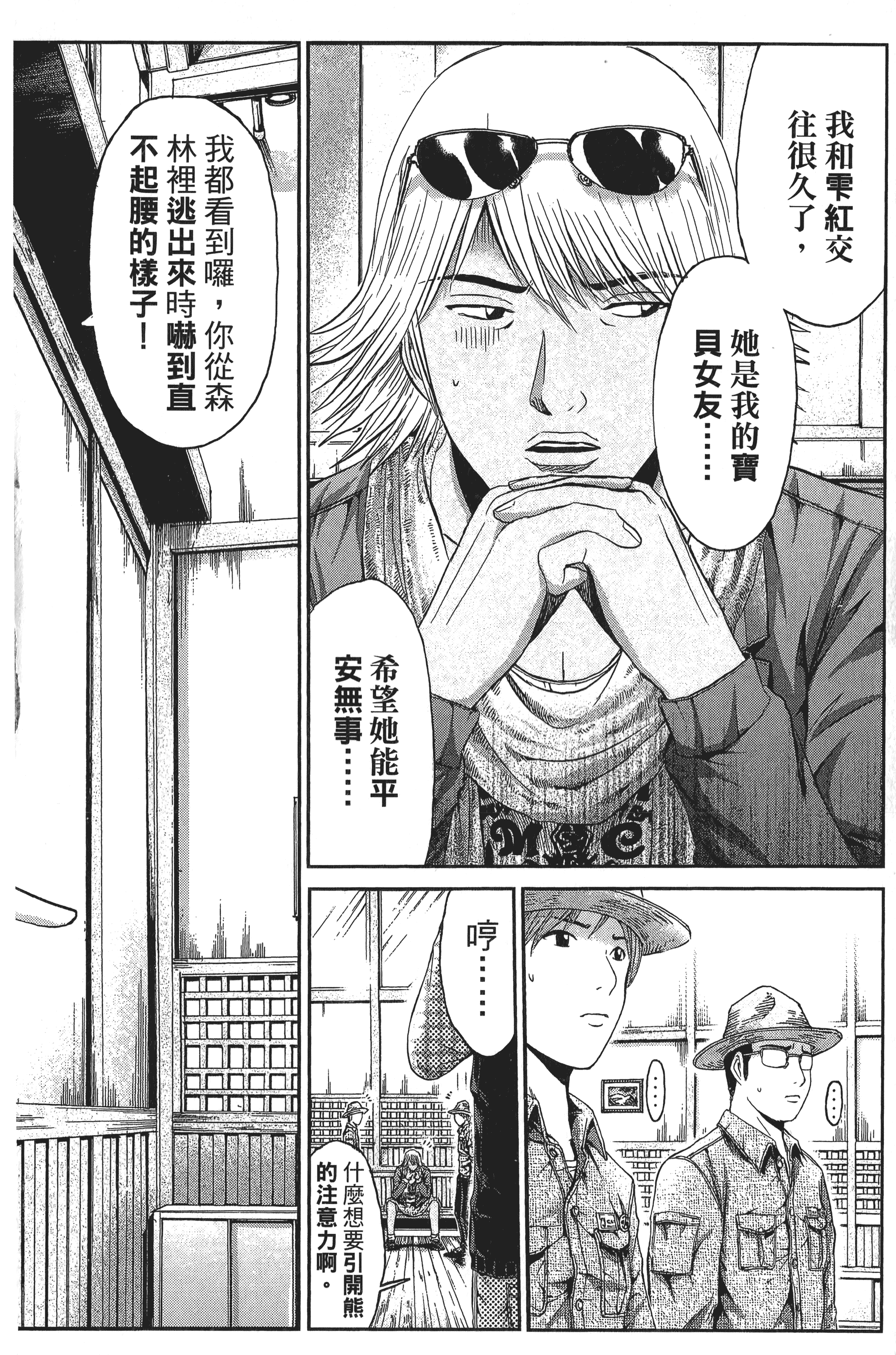 Page 181