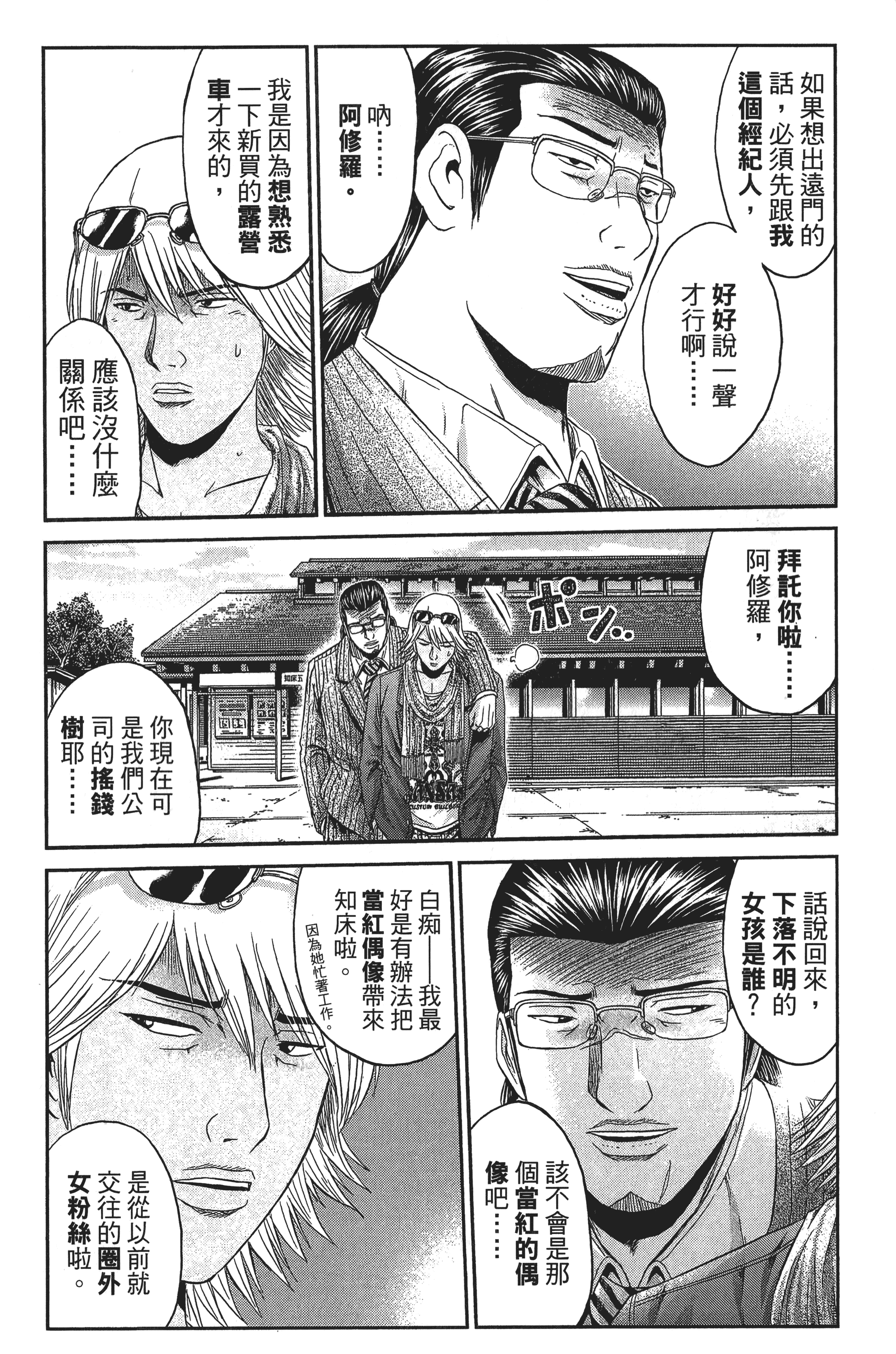 Page 189