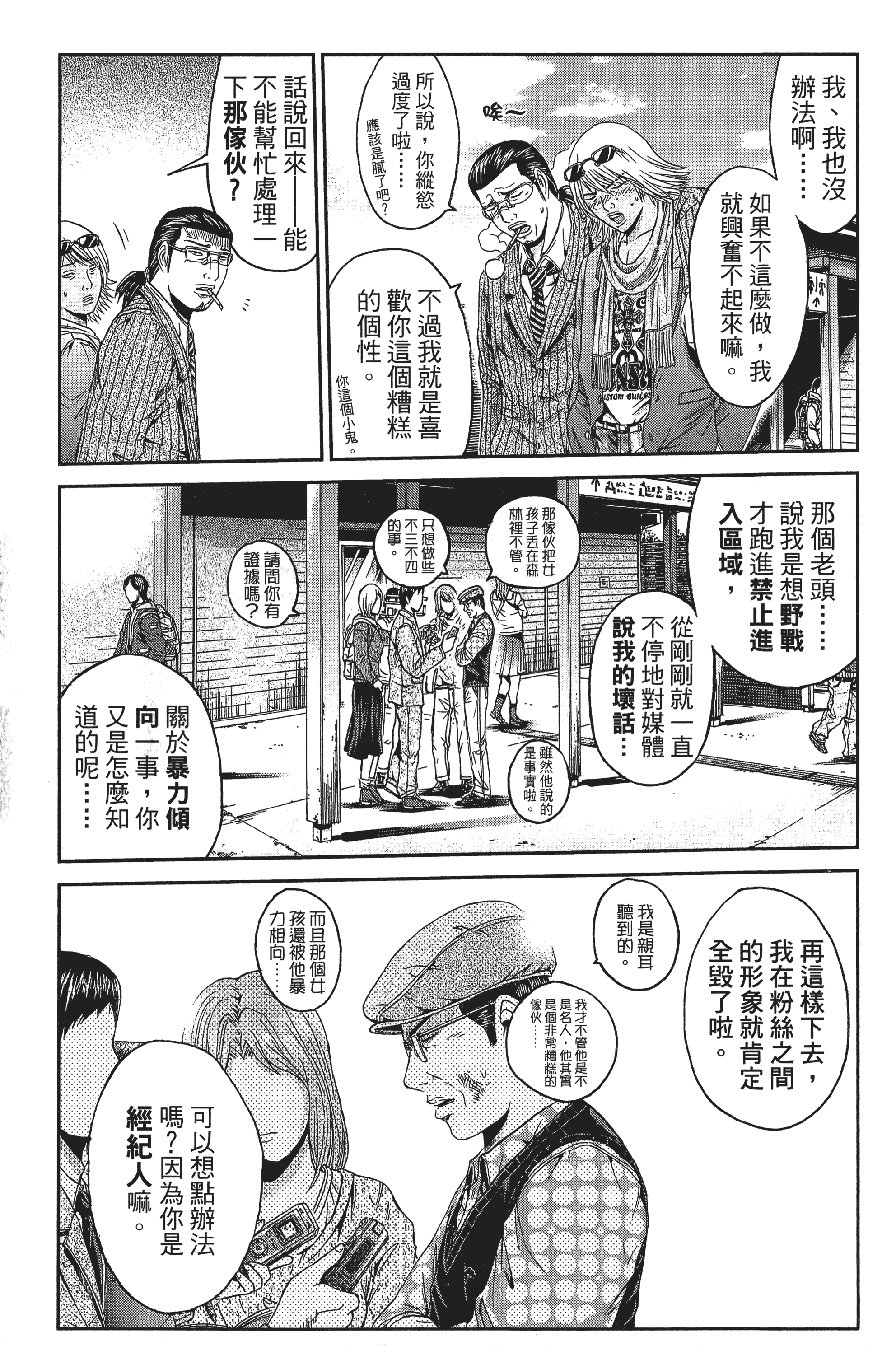 Page 192