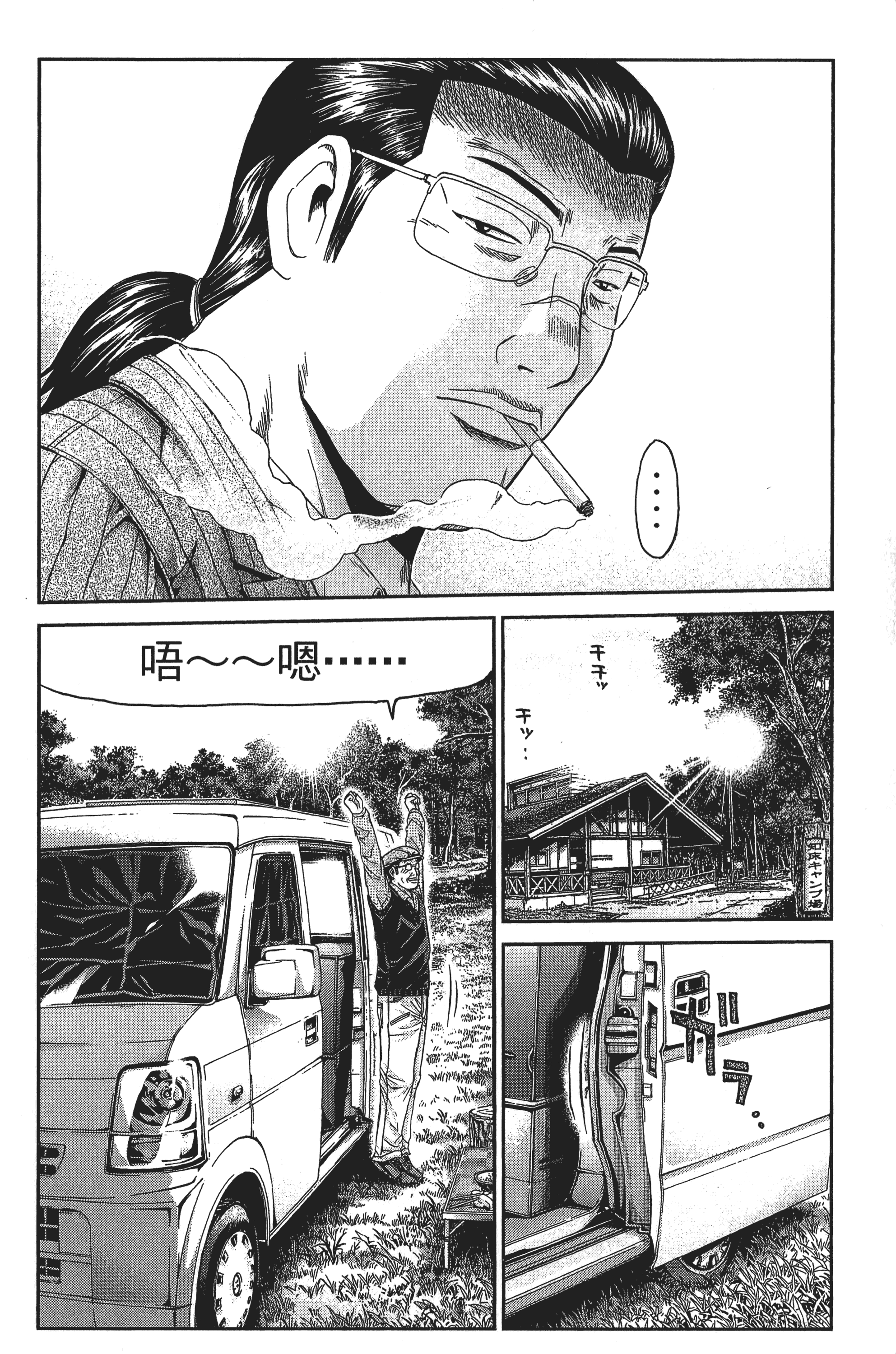 Page 193