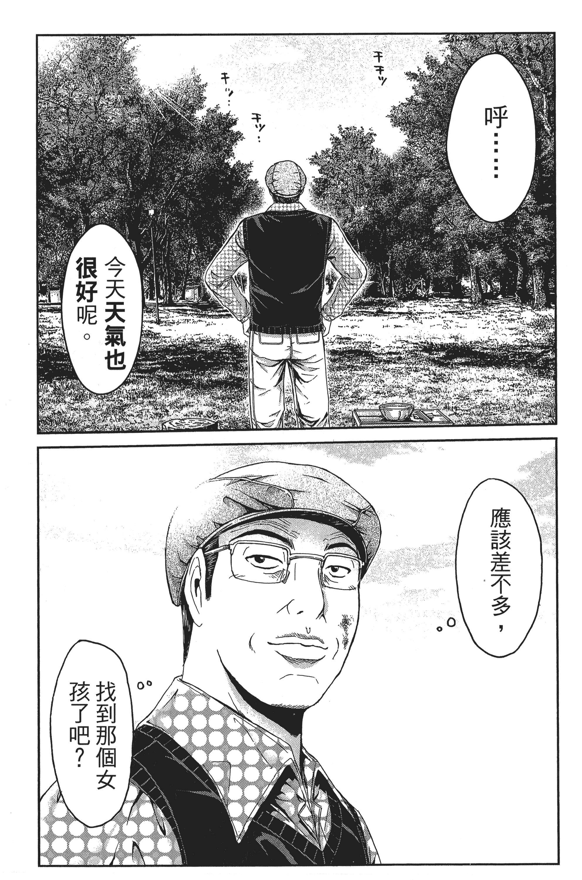 Page 194