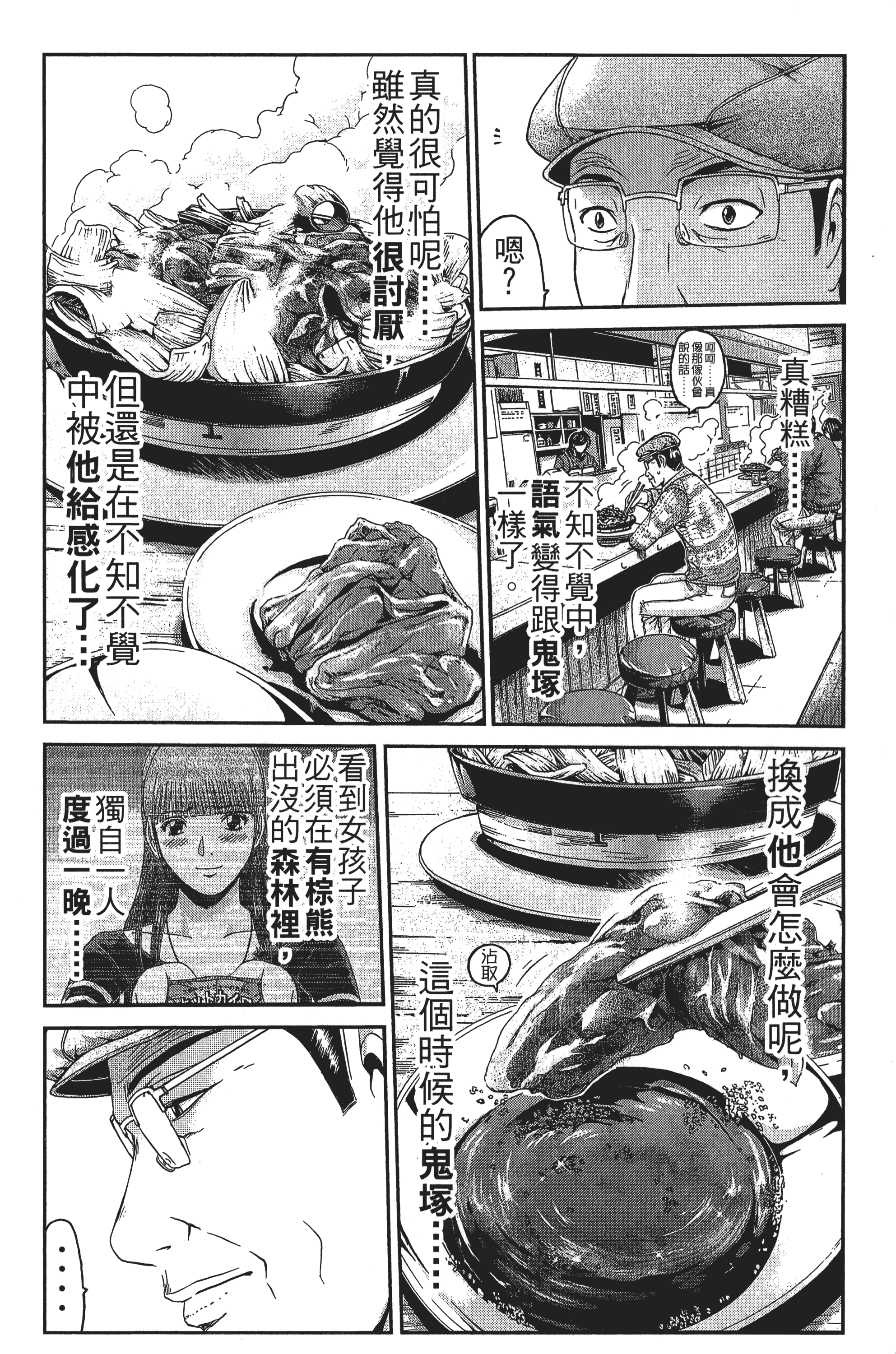 Page 197