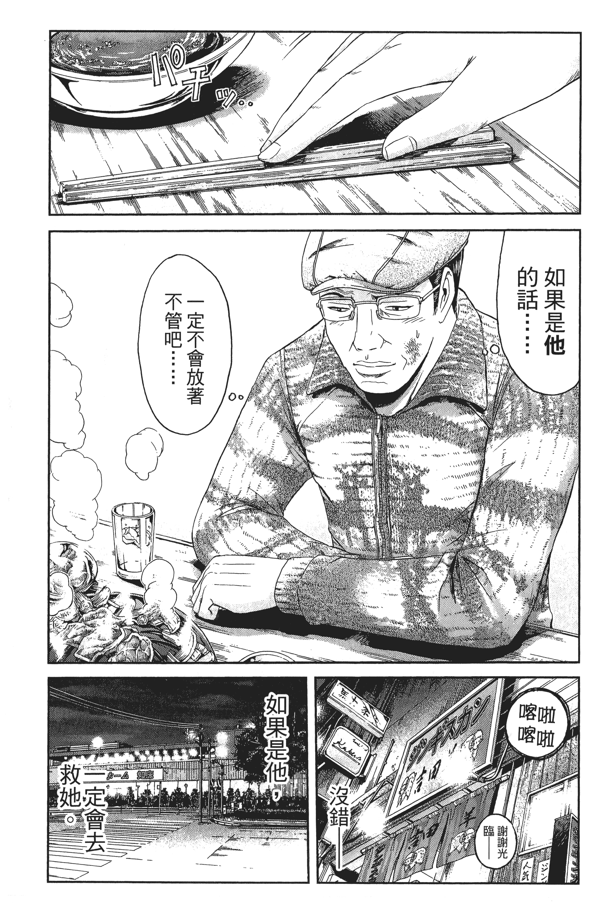 Page 198