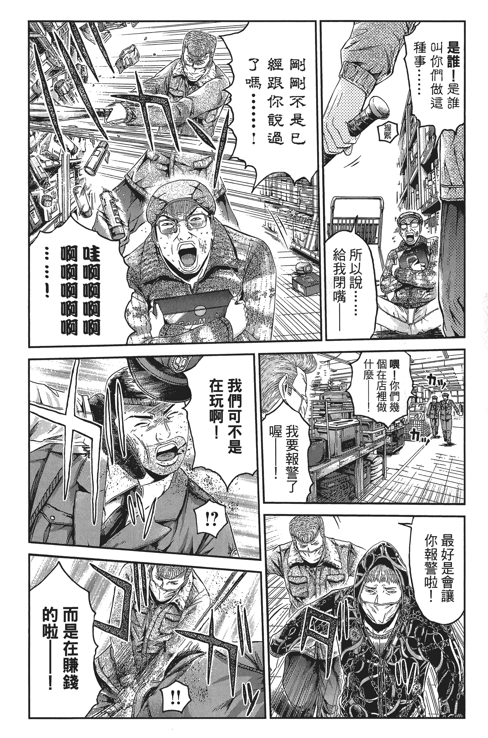 Page 207