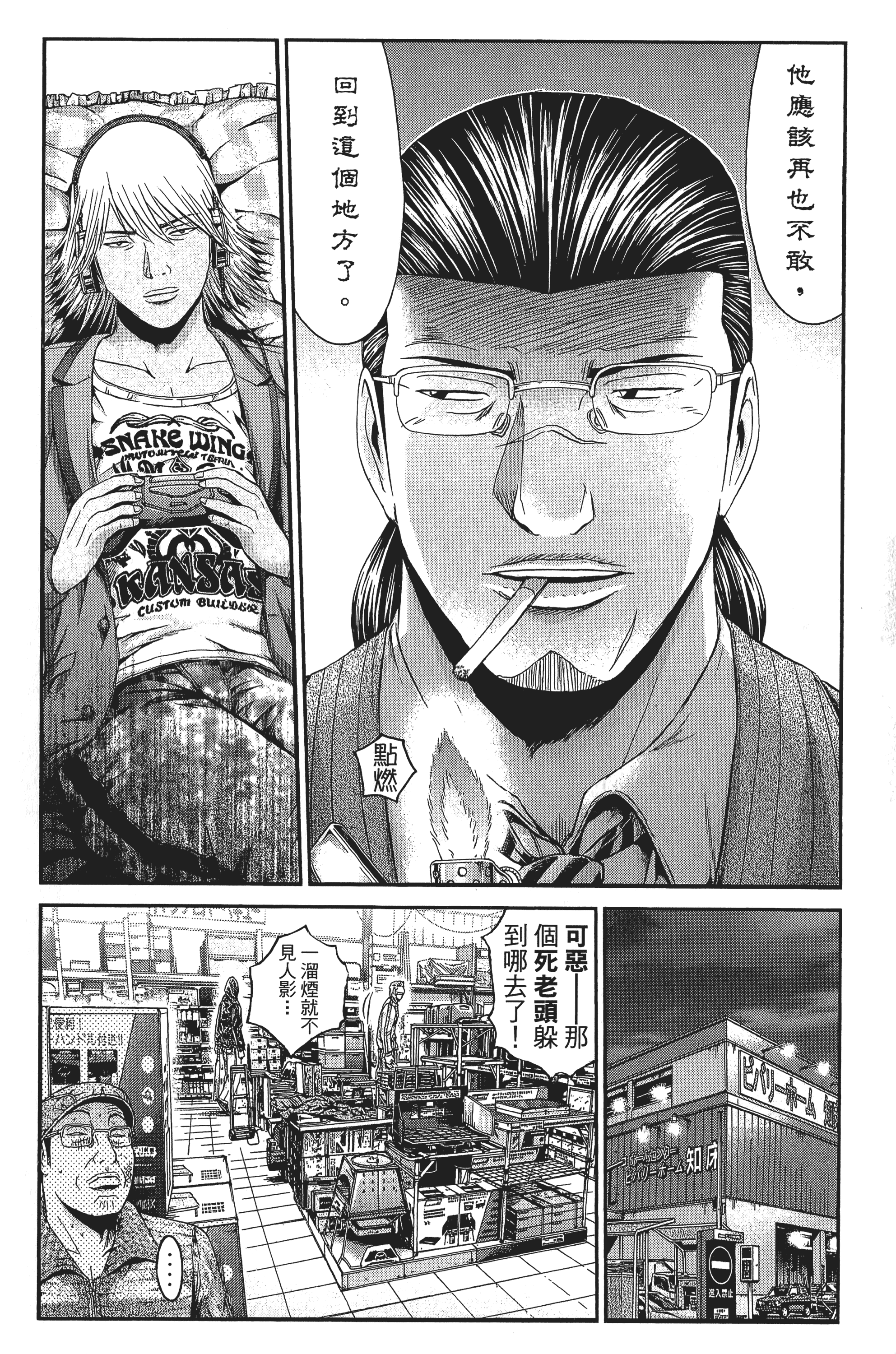 Page 211