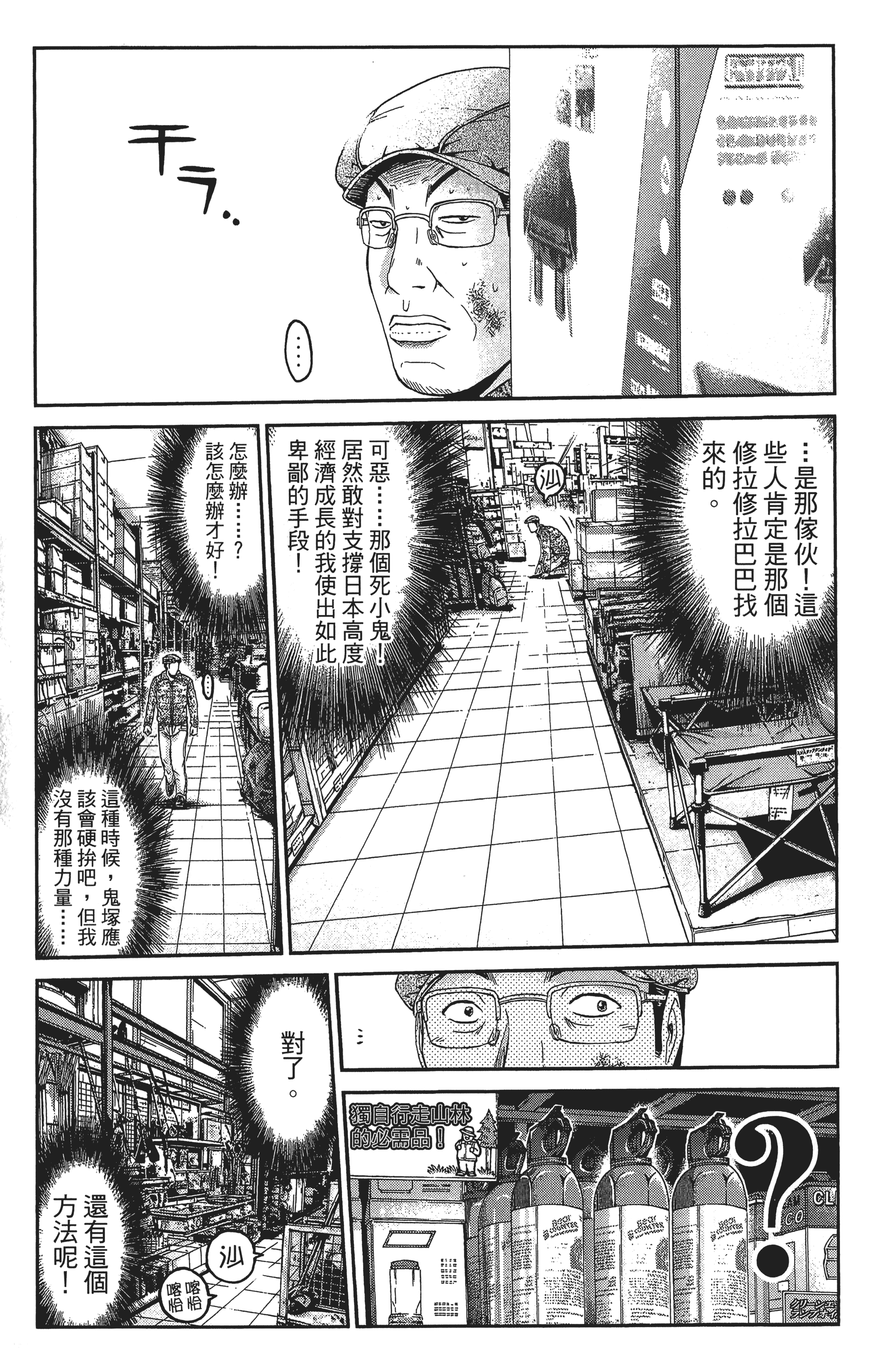 Page 212