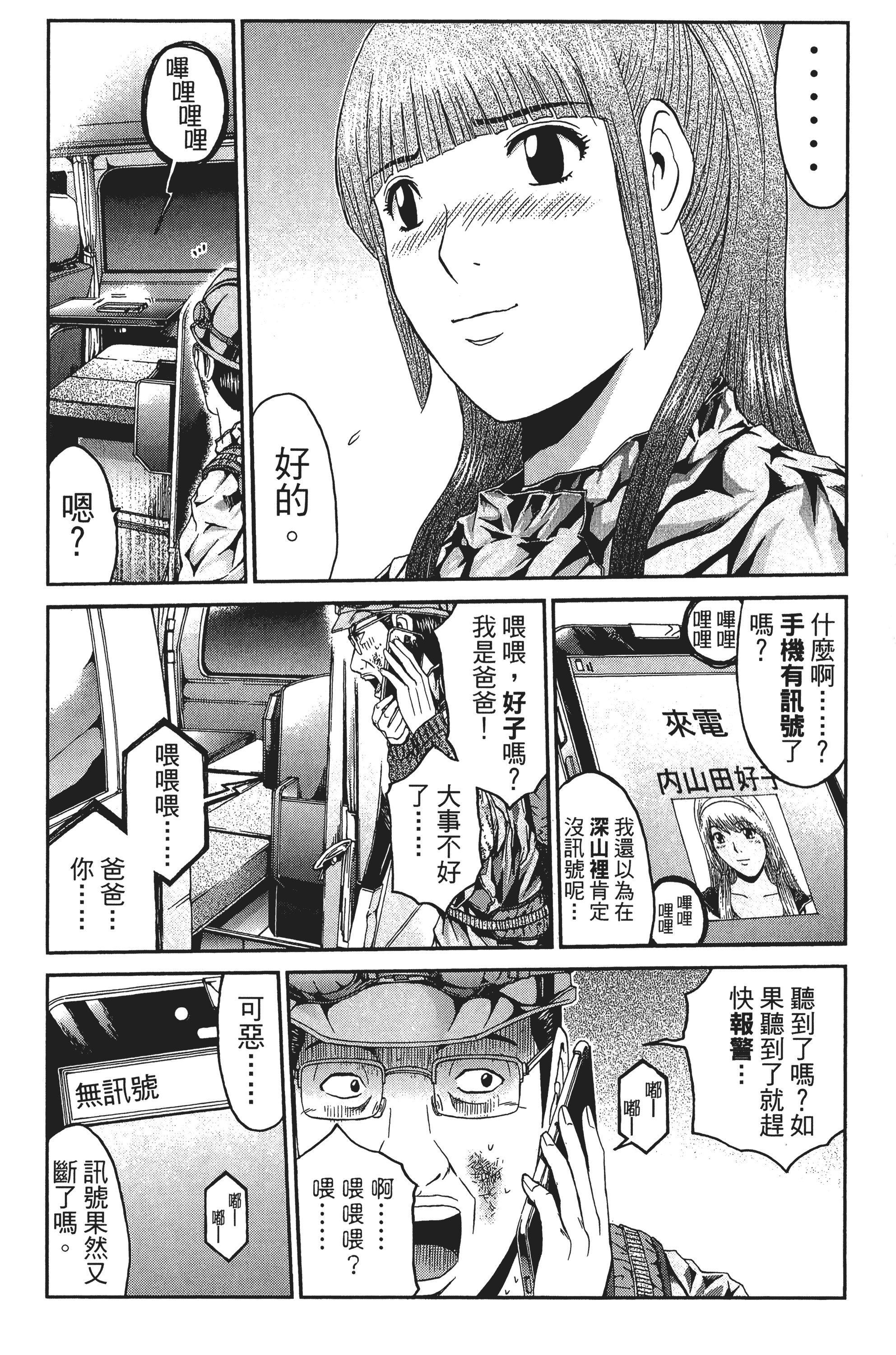 Page 61
