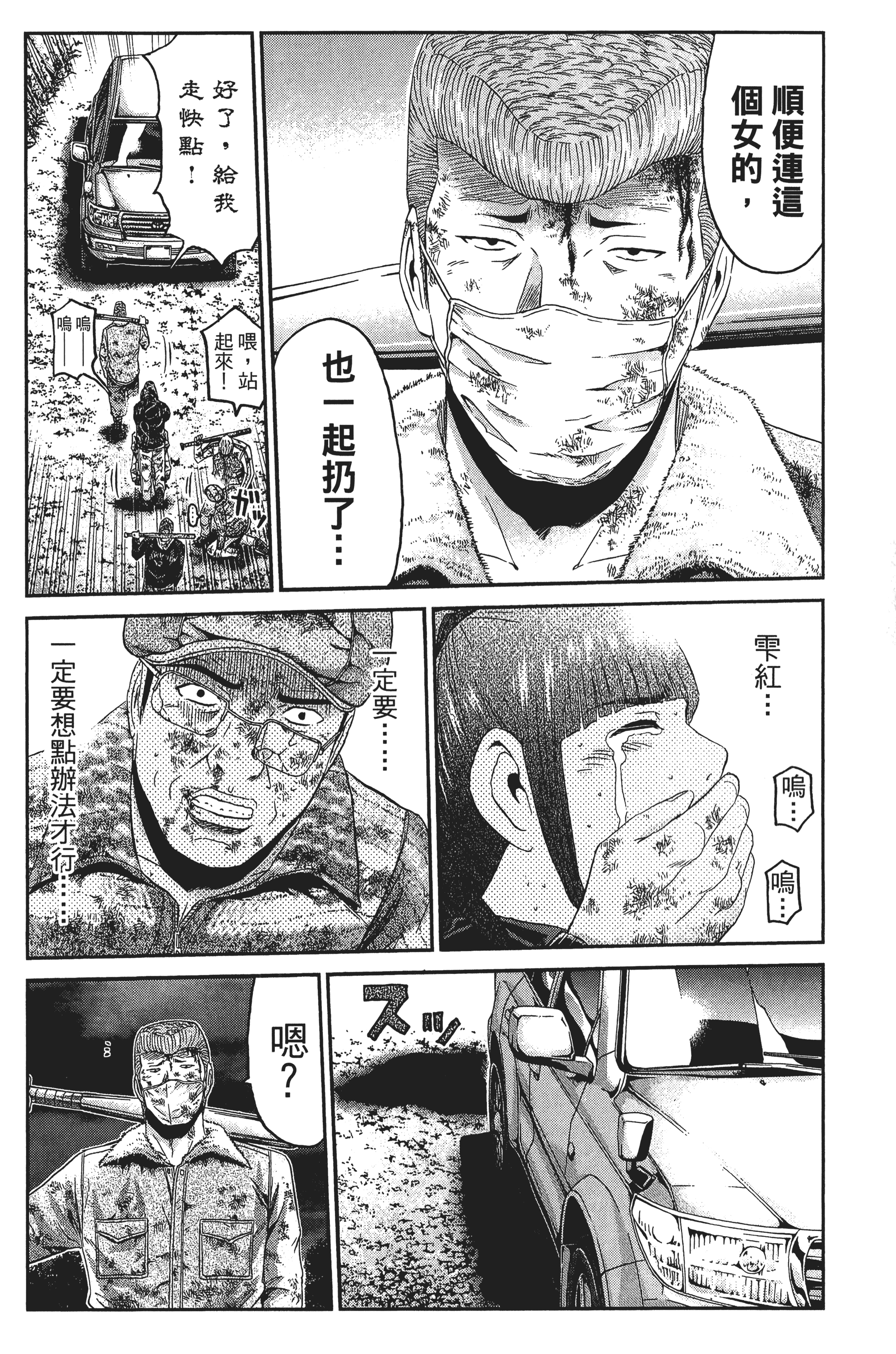 Page 79