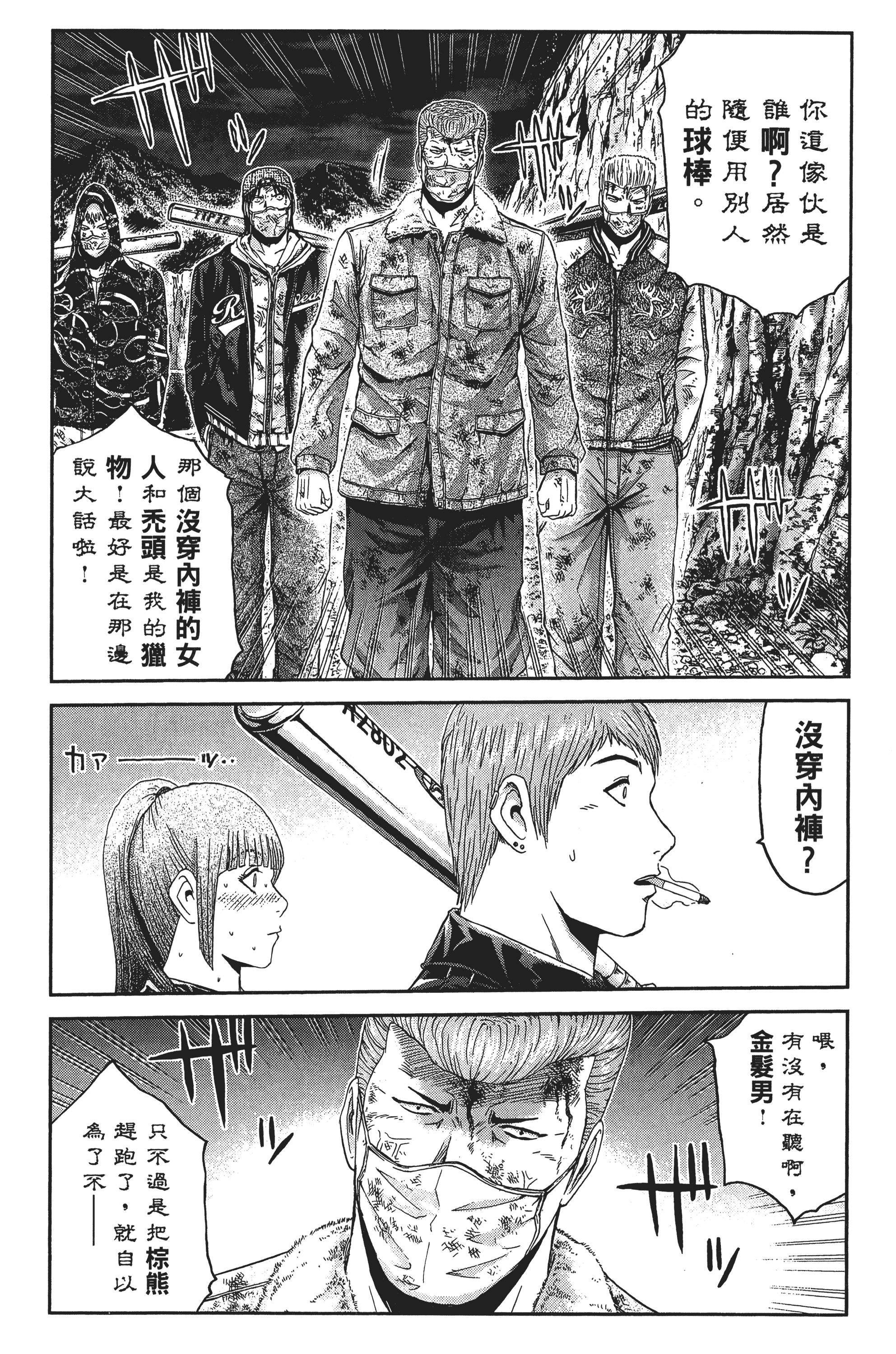 Page 103