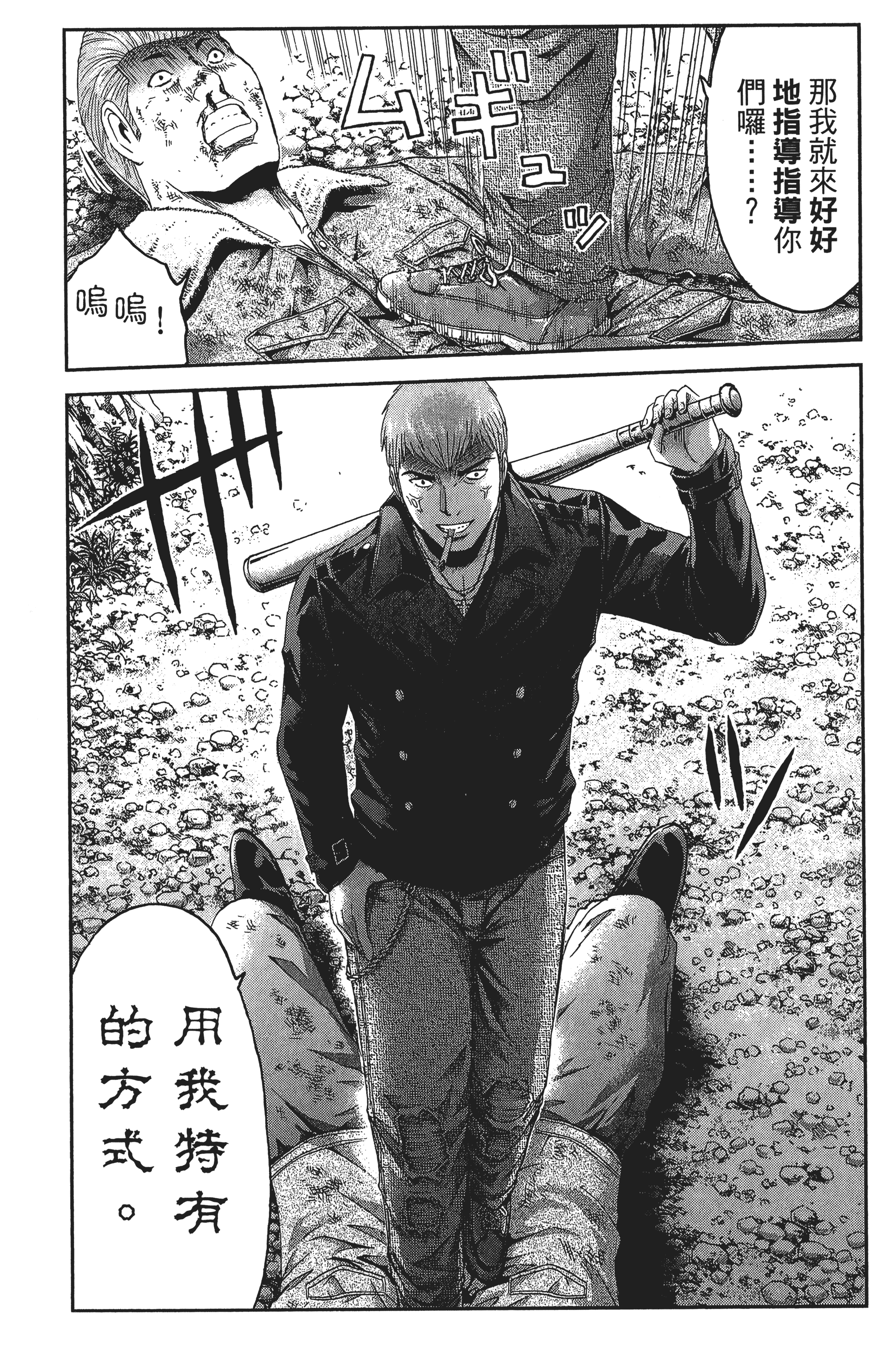 Page 106