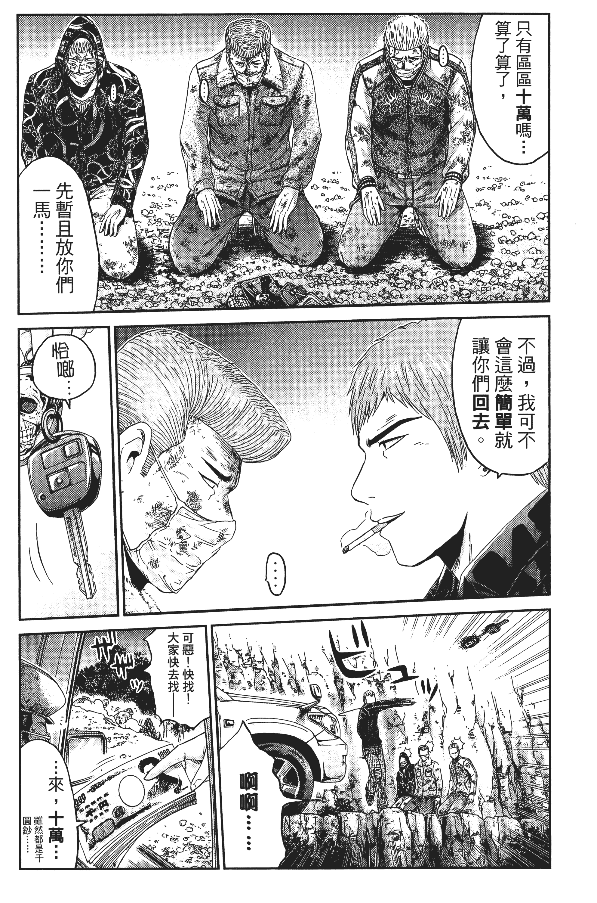 Page 111