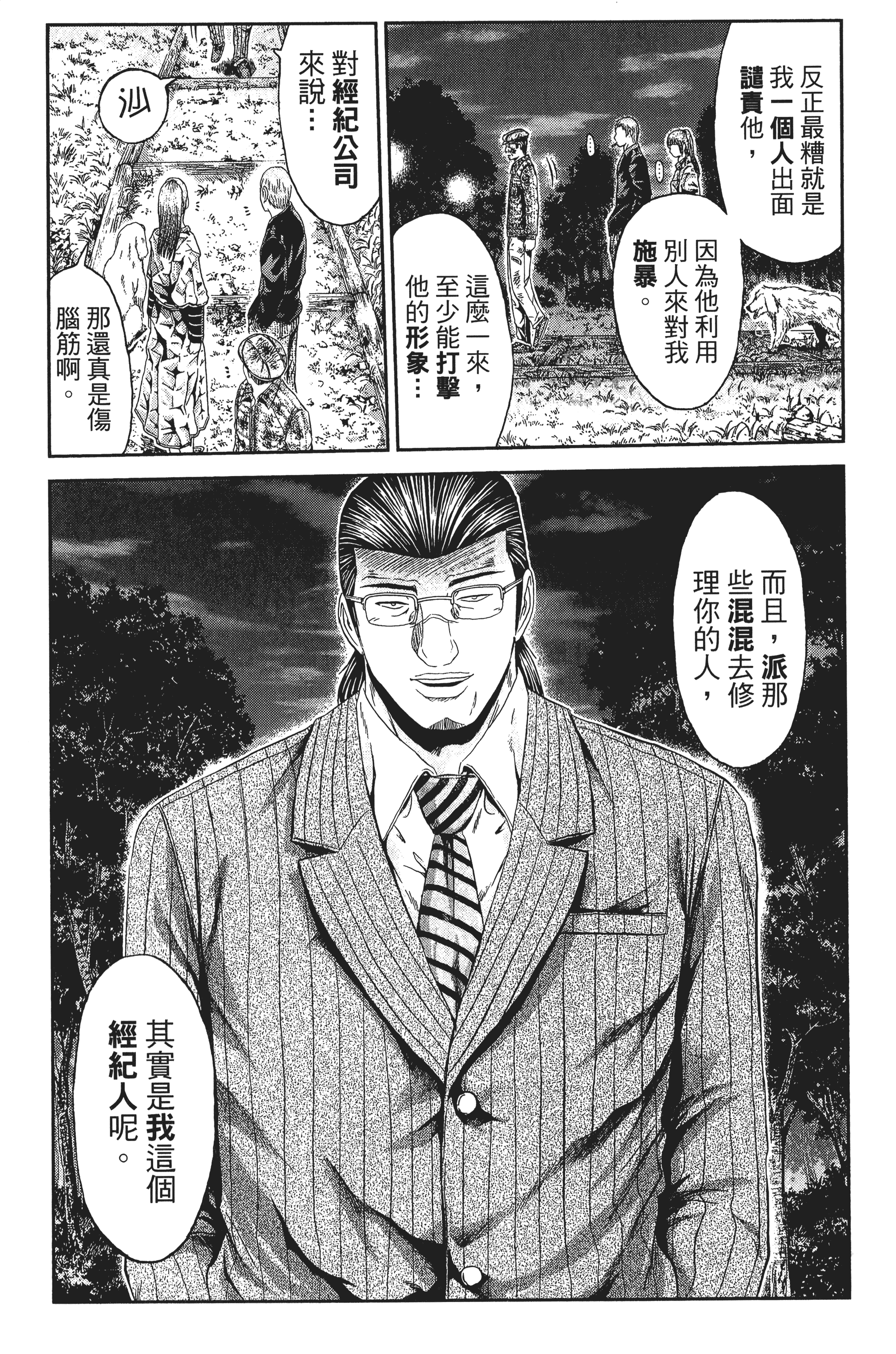 Page 120