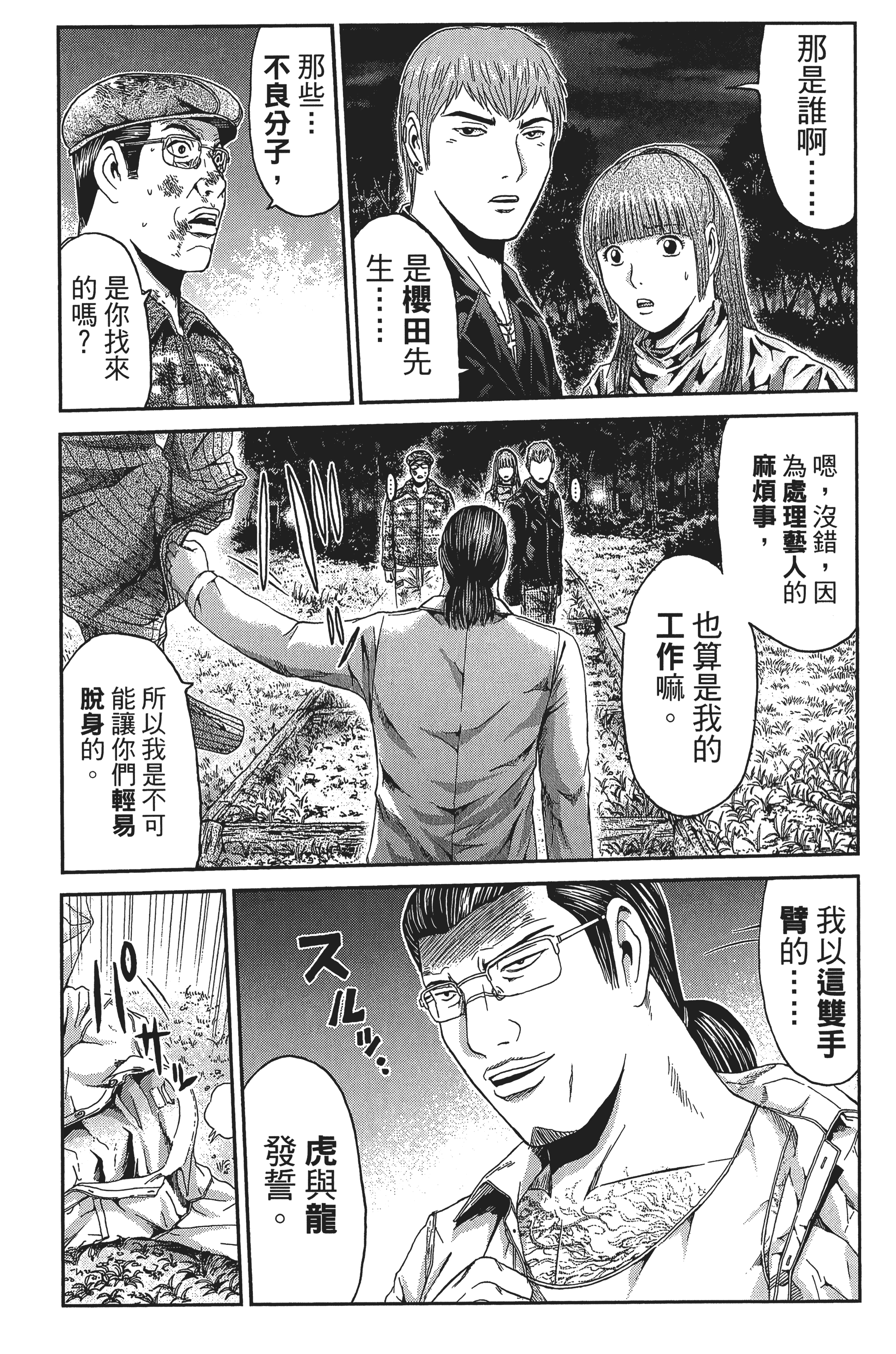 Page 121