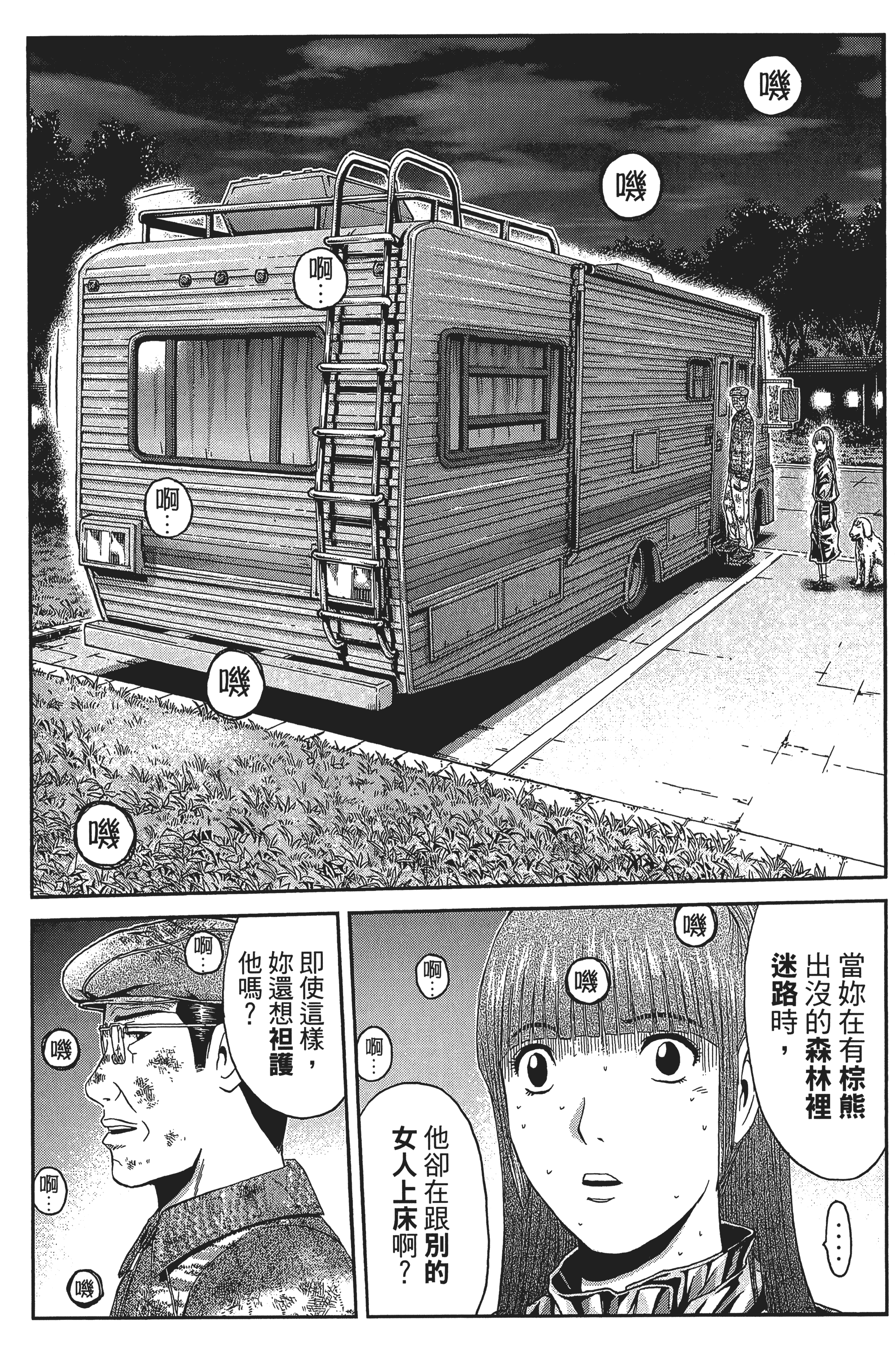 Page 133