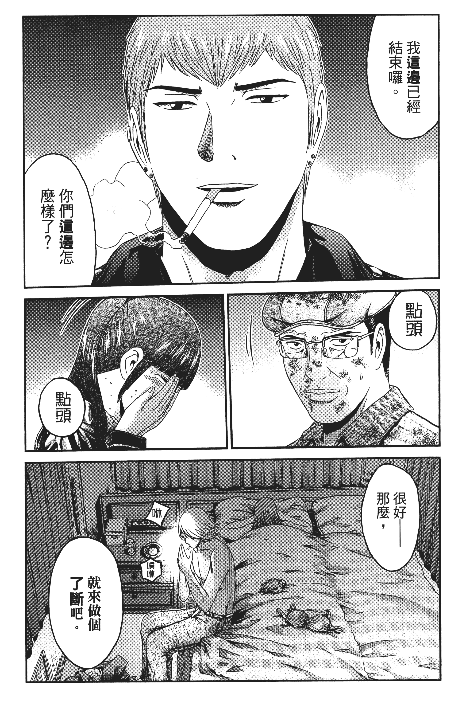 Page 137
