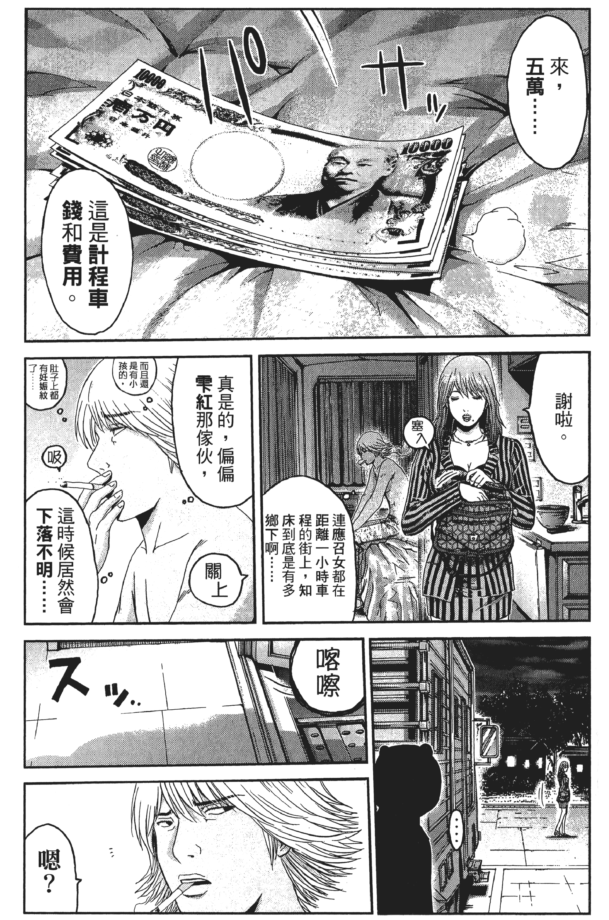 Page 140