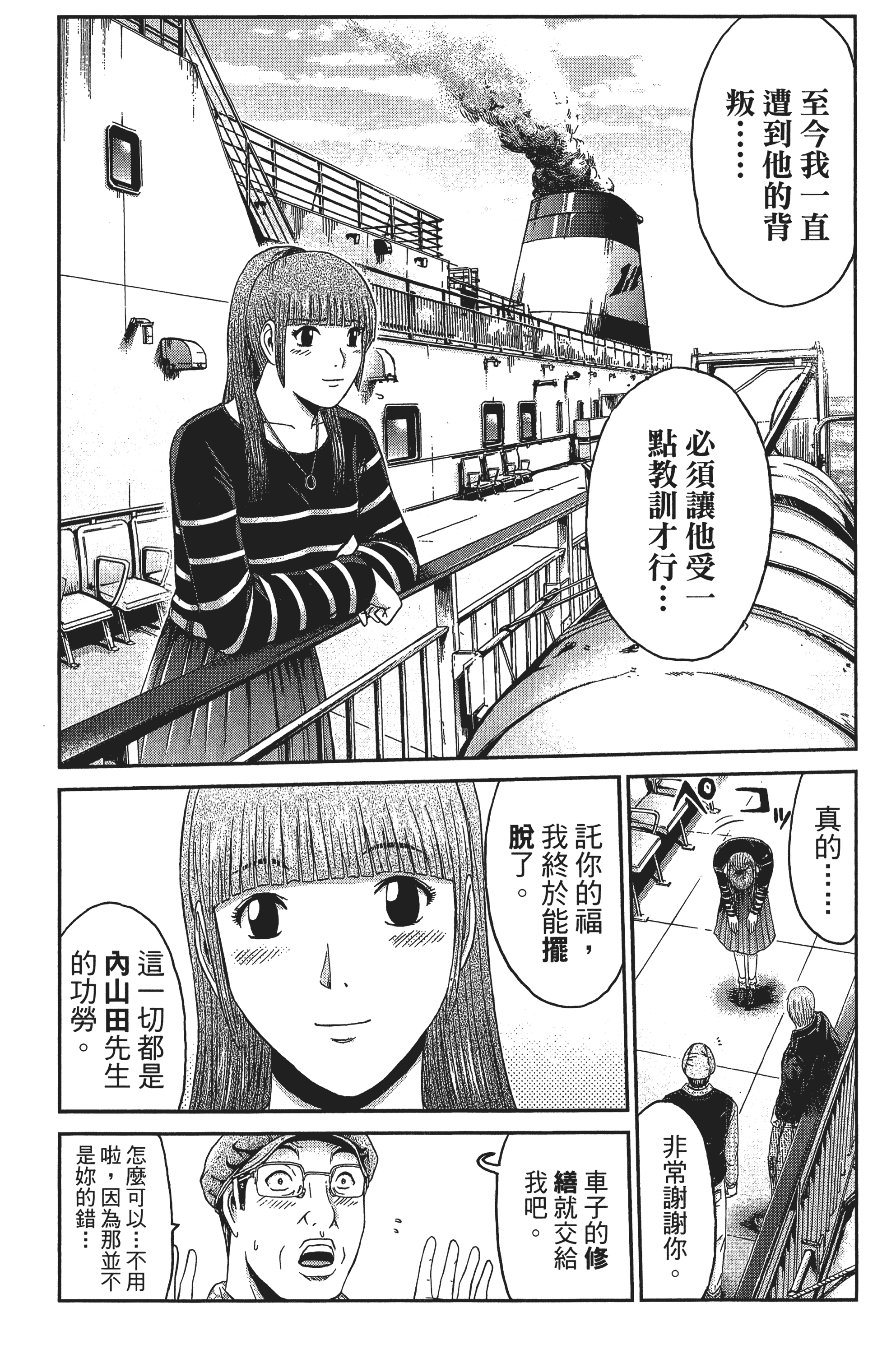 Page 160