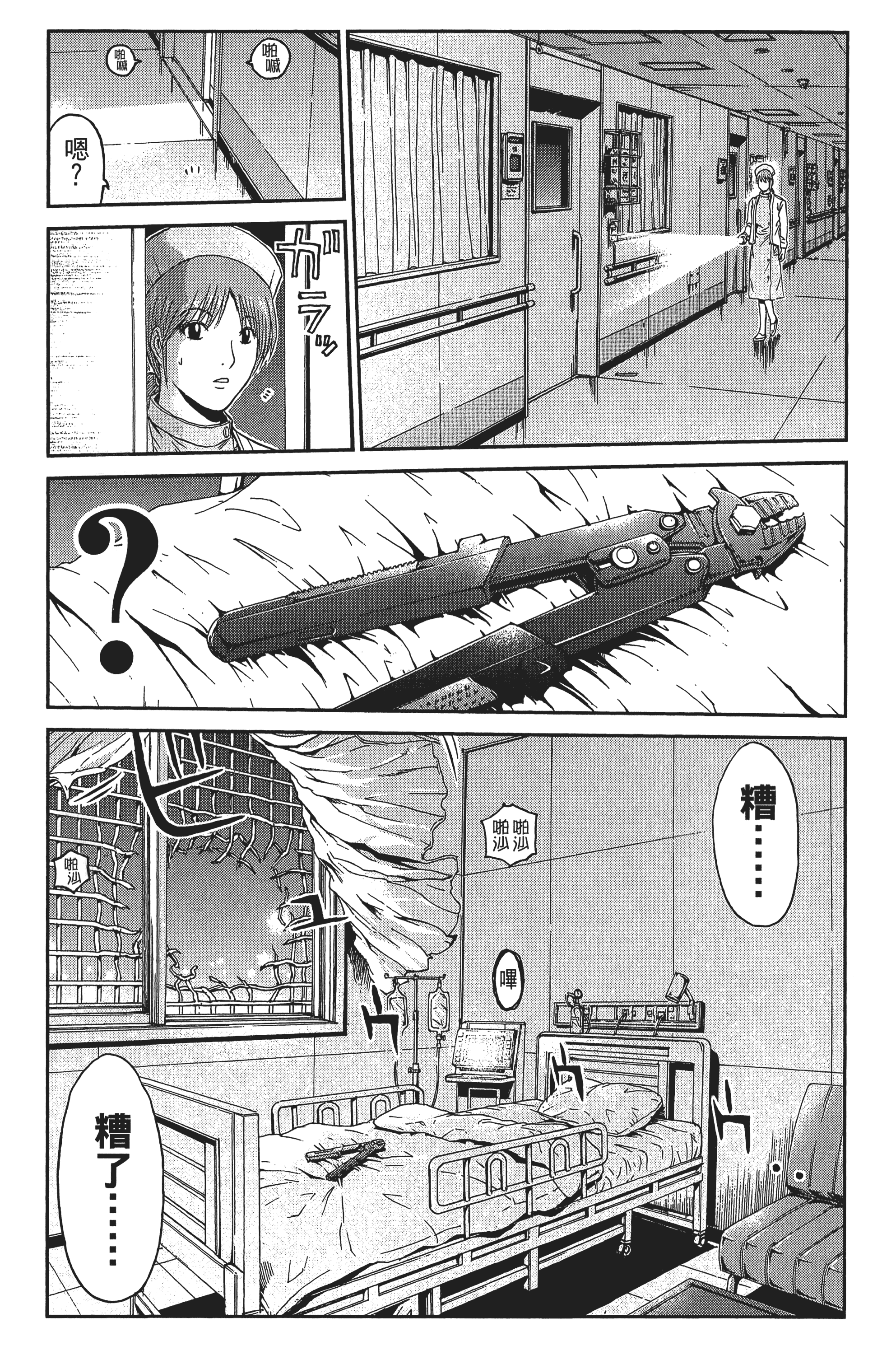 Page 171