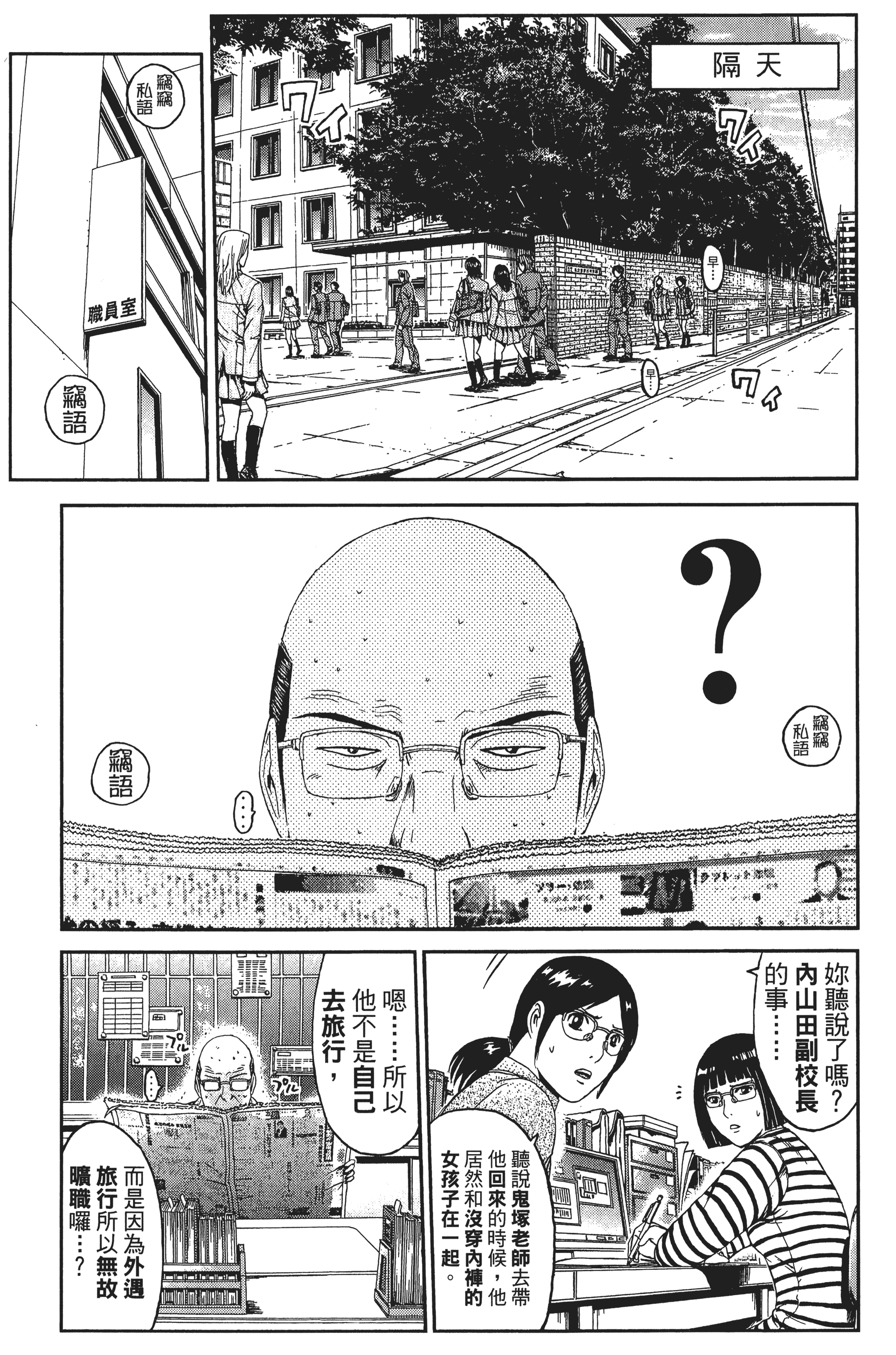 Page 172