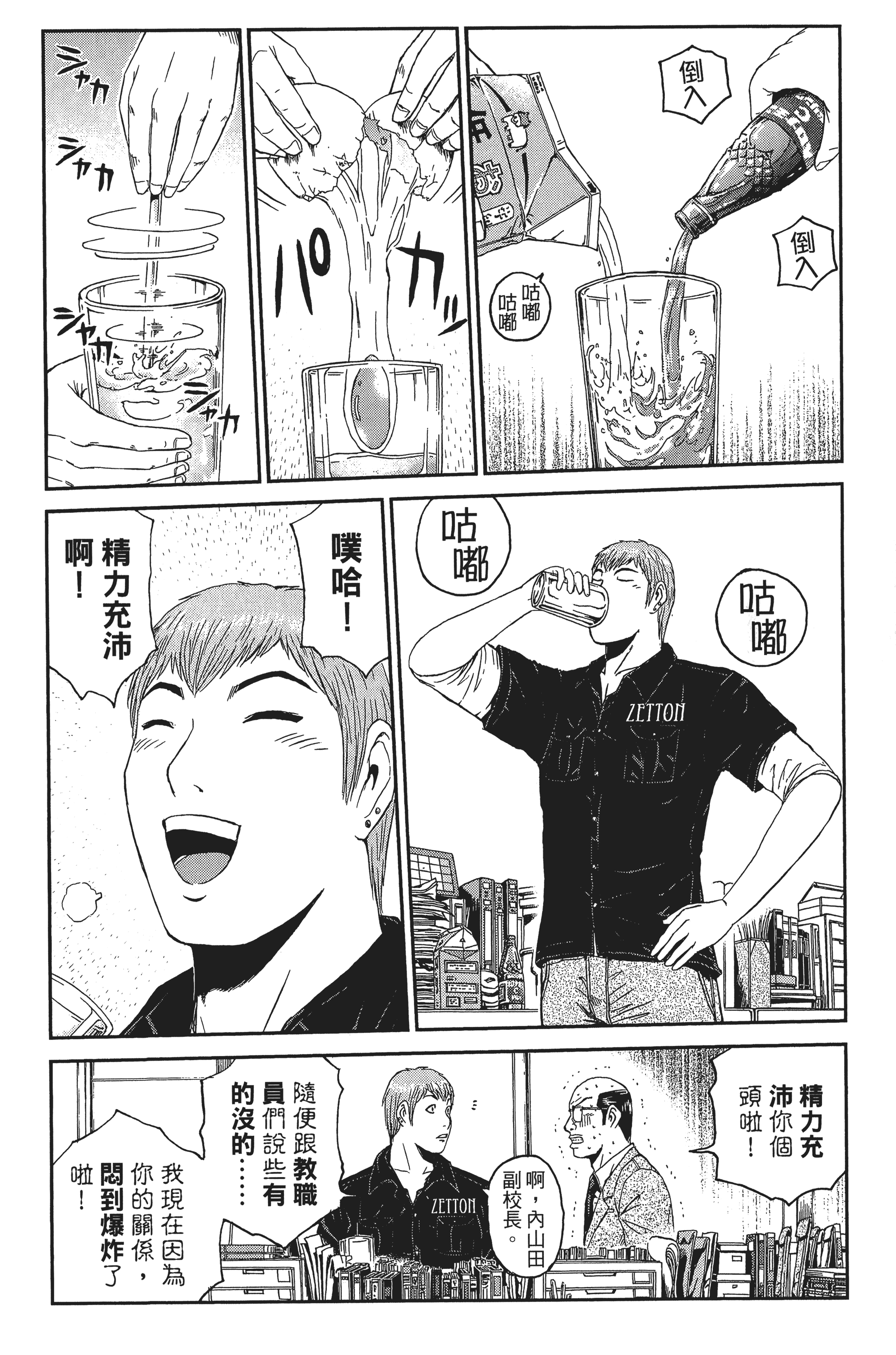 Page 173