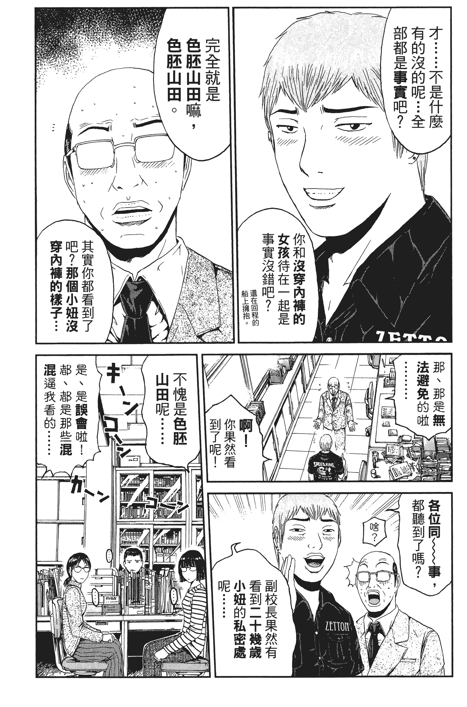 Page 174