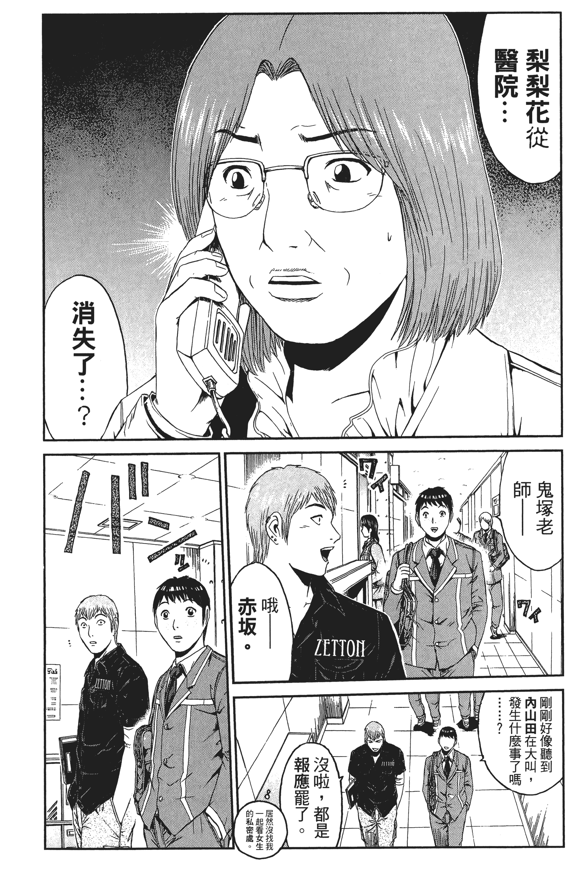 Page 176