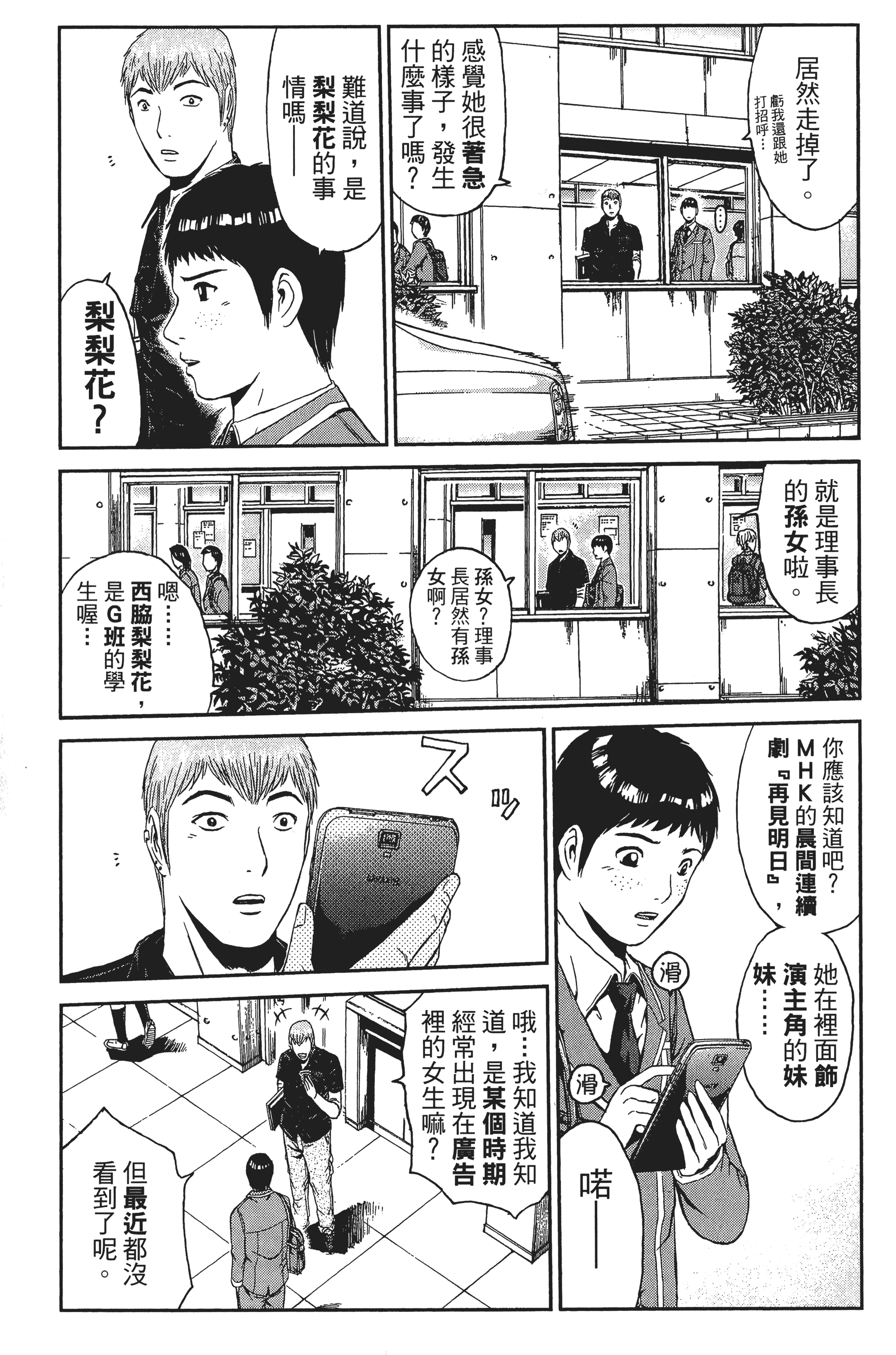 Page 178