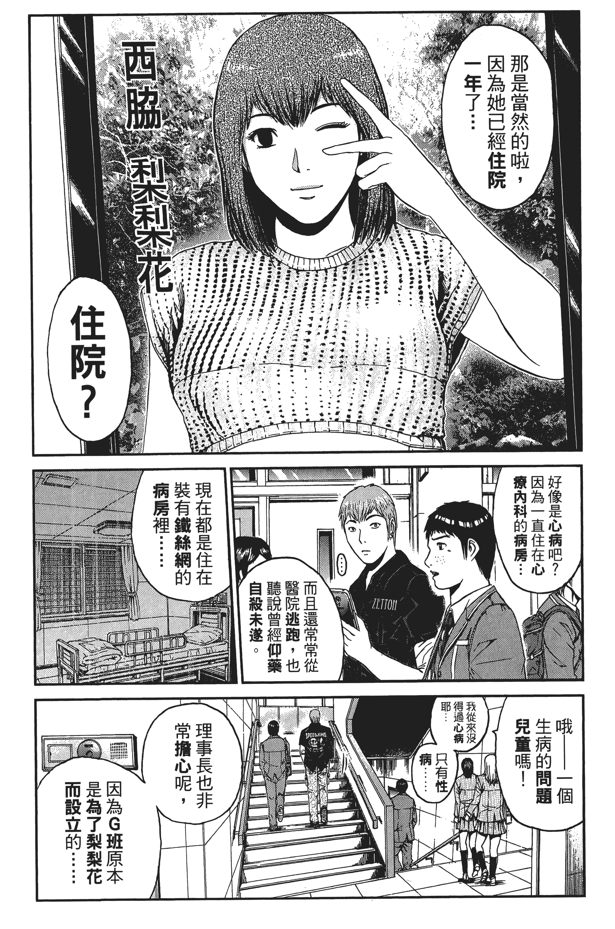 Page 179