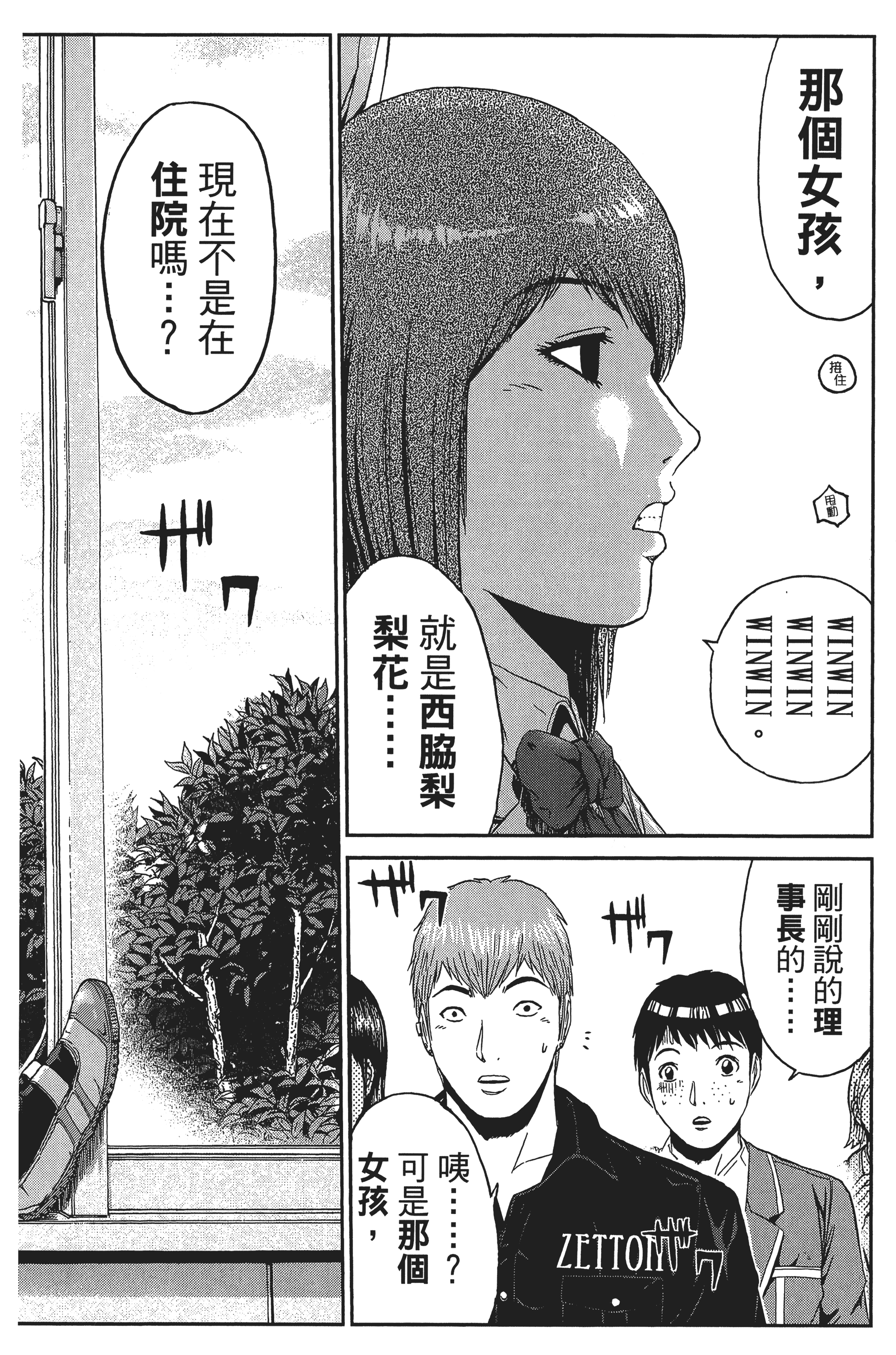 Page 181