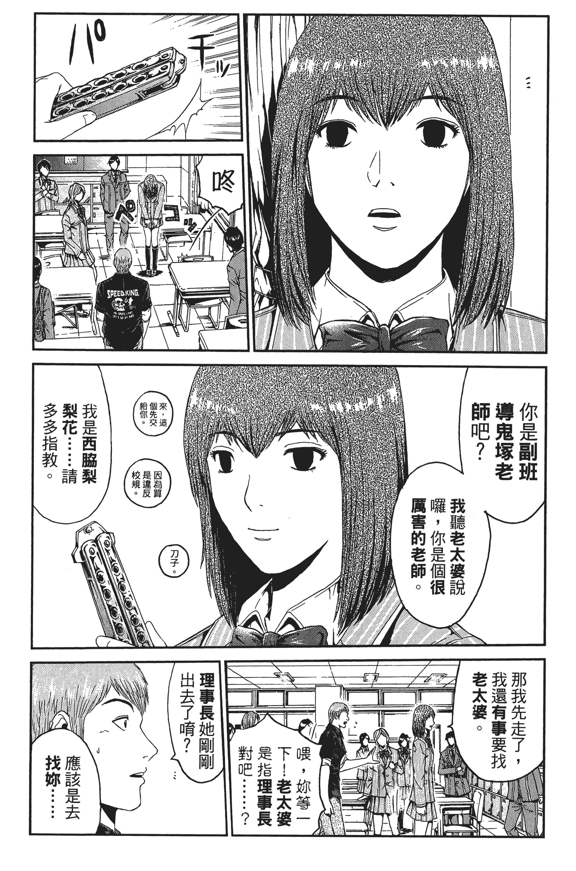 Page 187