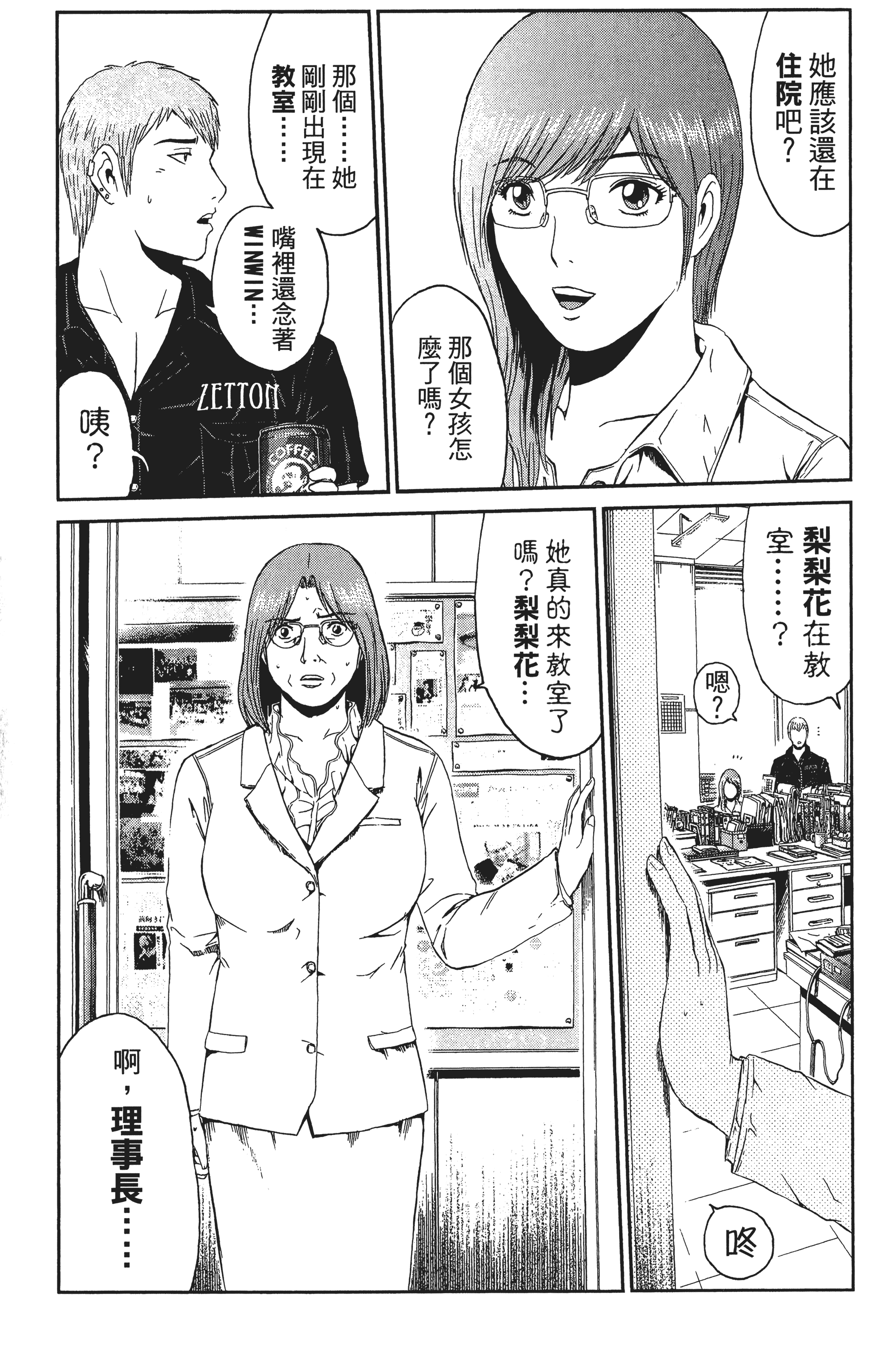 Page 190