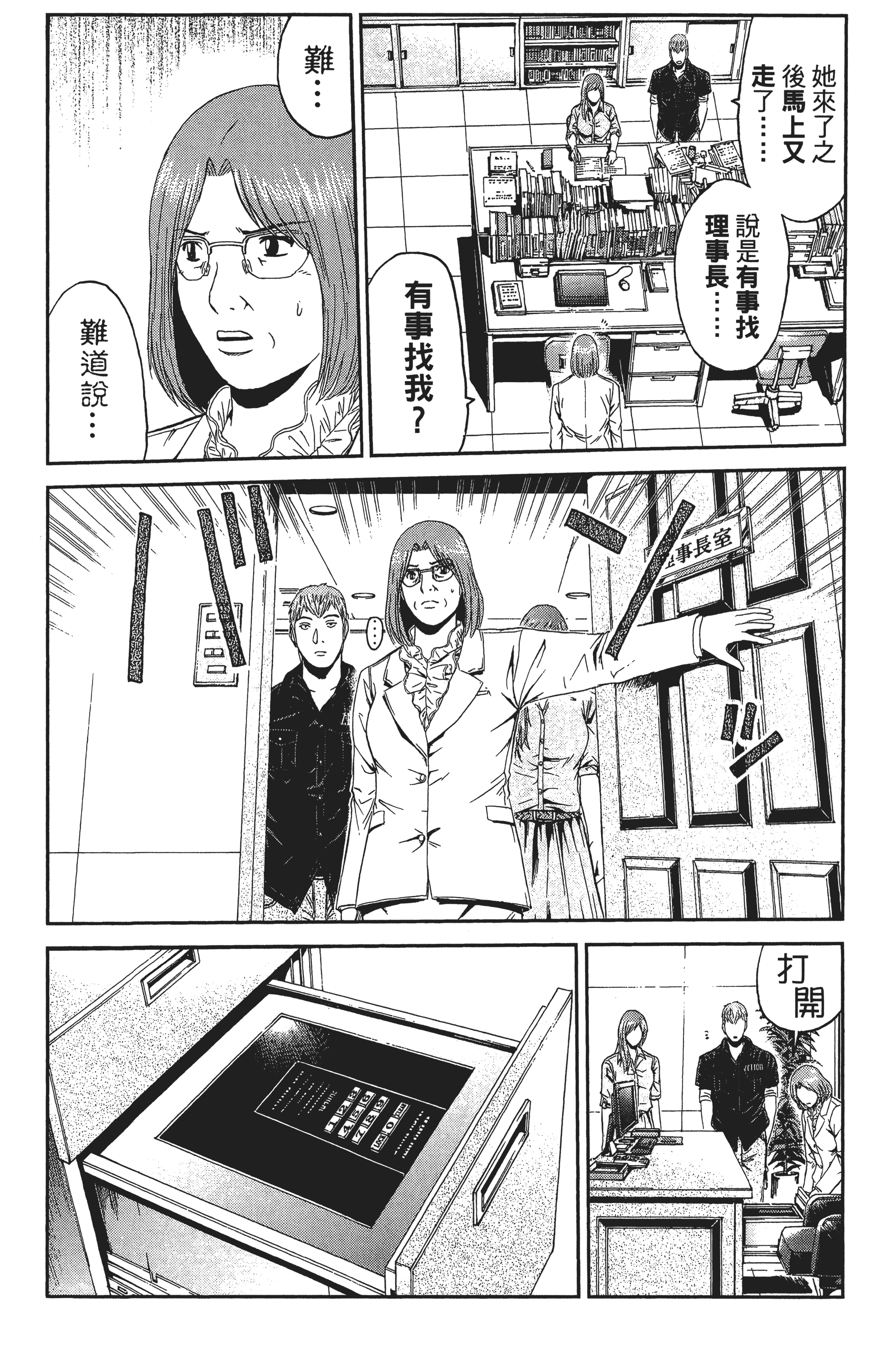 Page 191