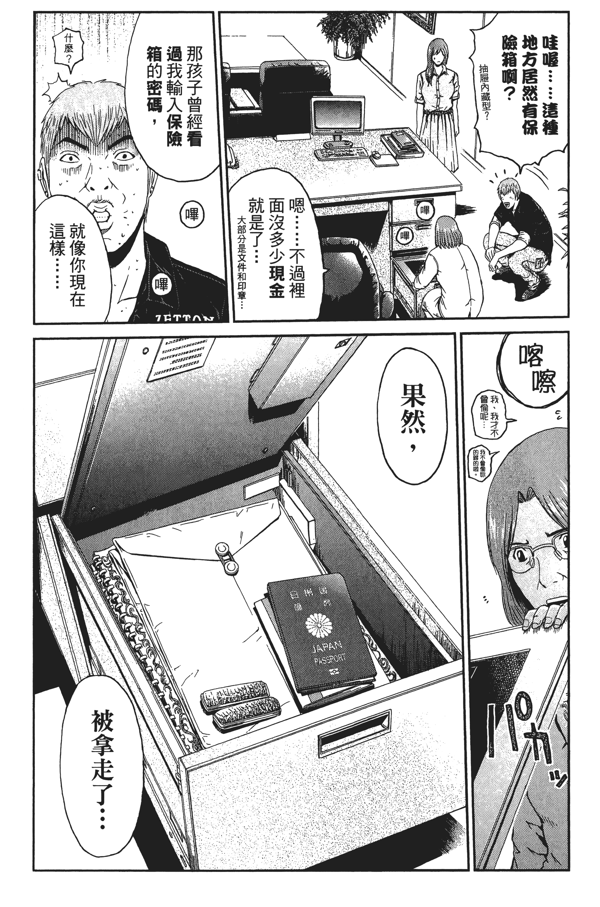 Page 192